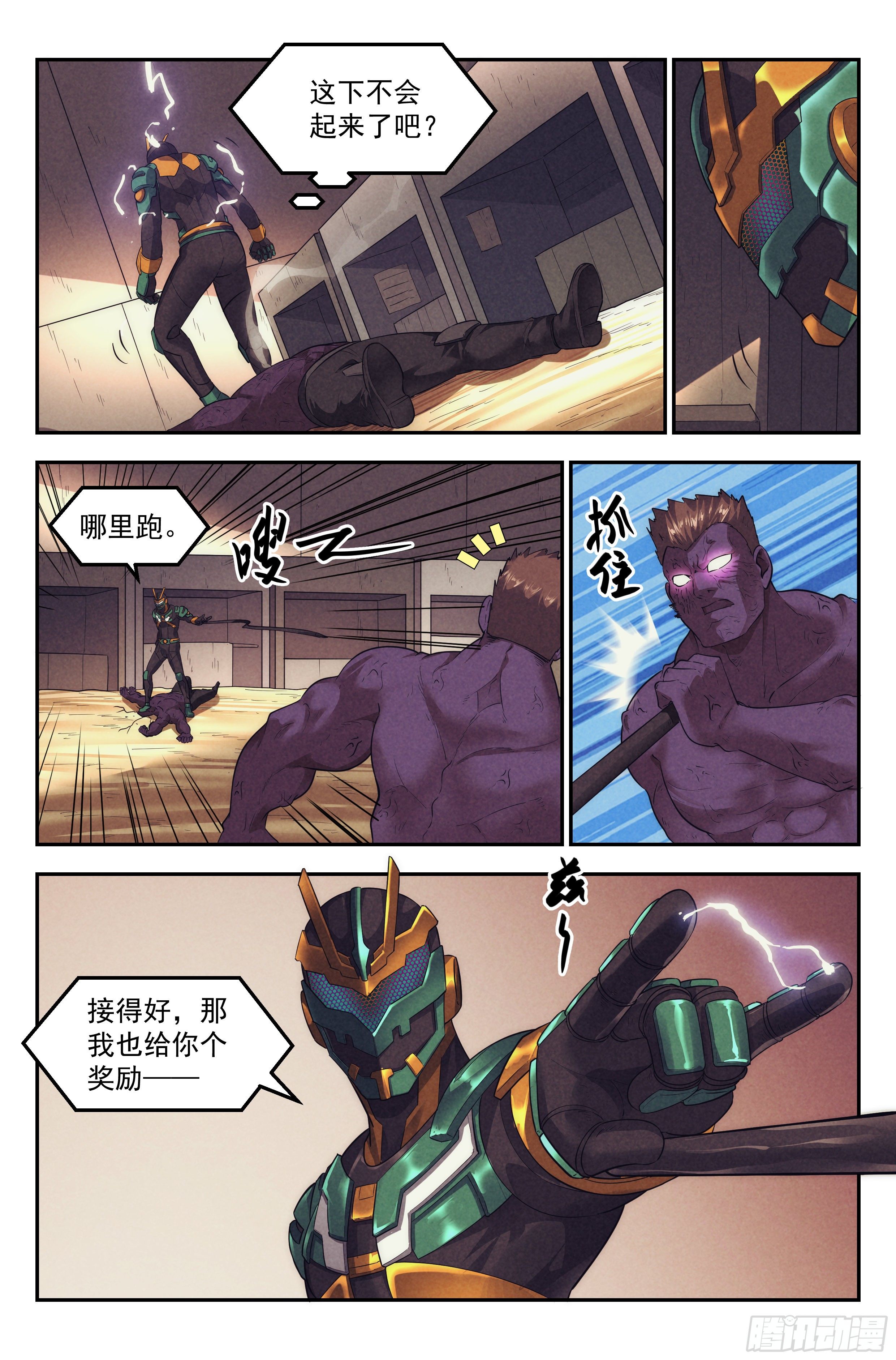 81.生死游戏之章&middot;守卫-第84话