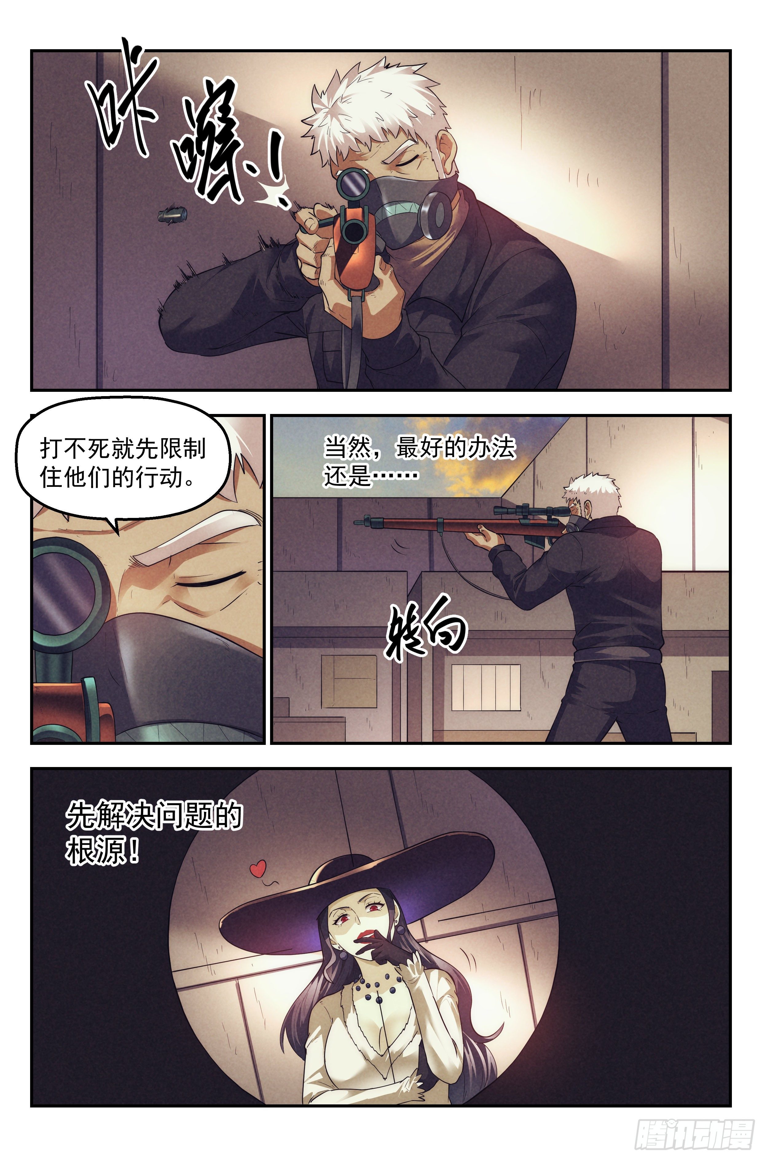81.生死游戏之章&middot;守卫-第84话