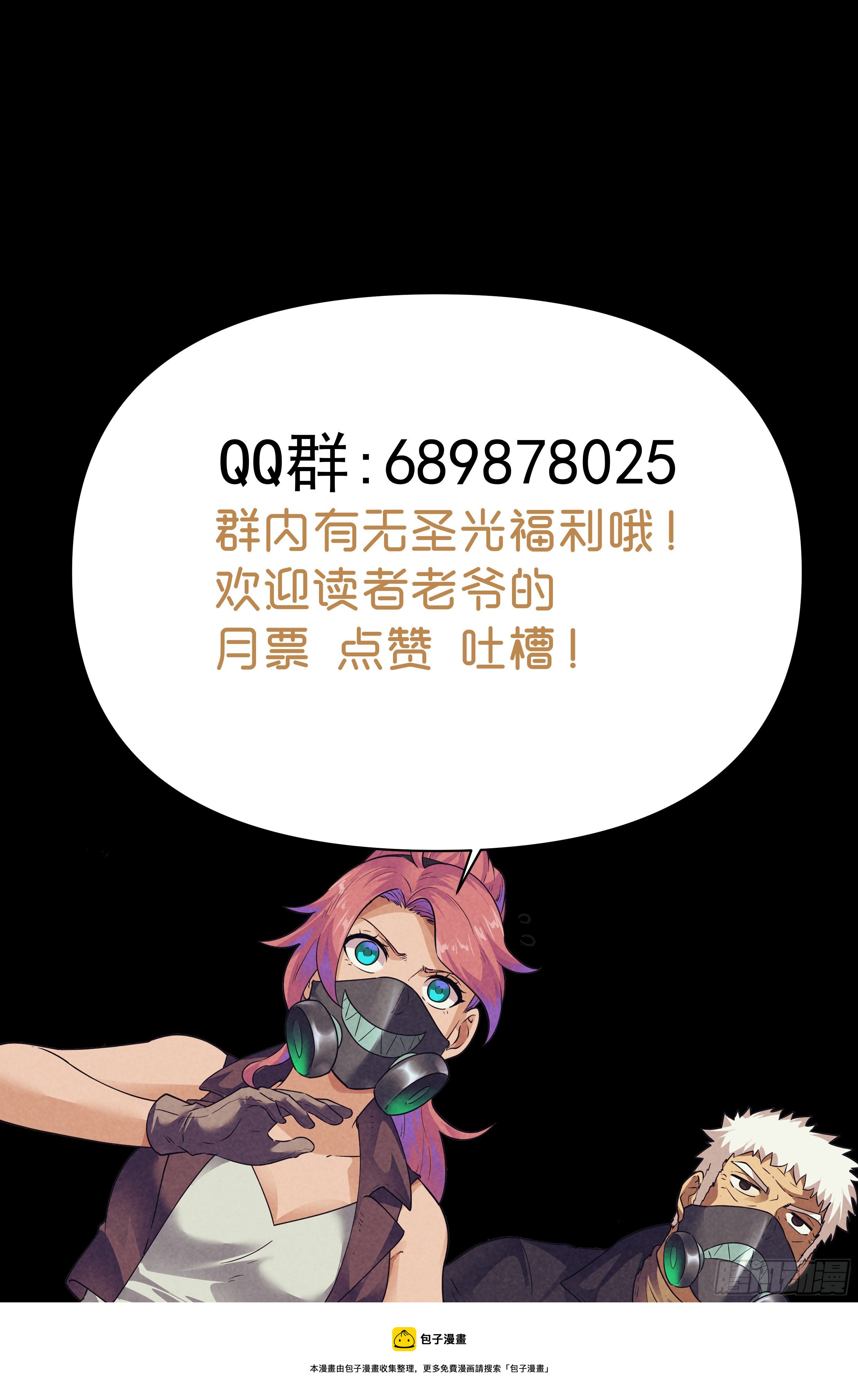 81.生死游戏之章&middot;守卫-第84话