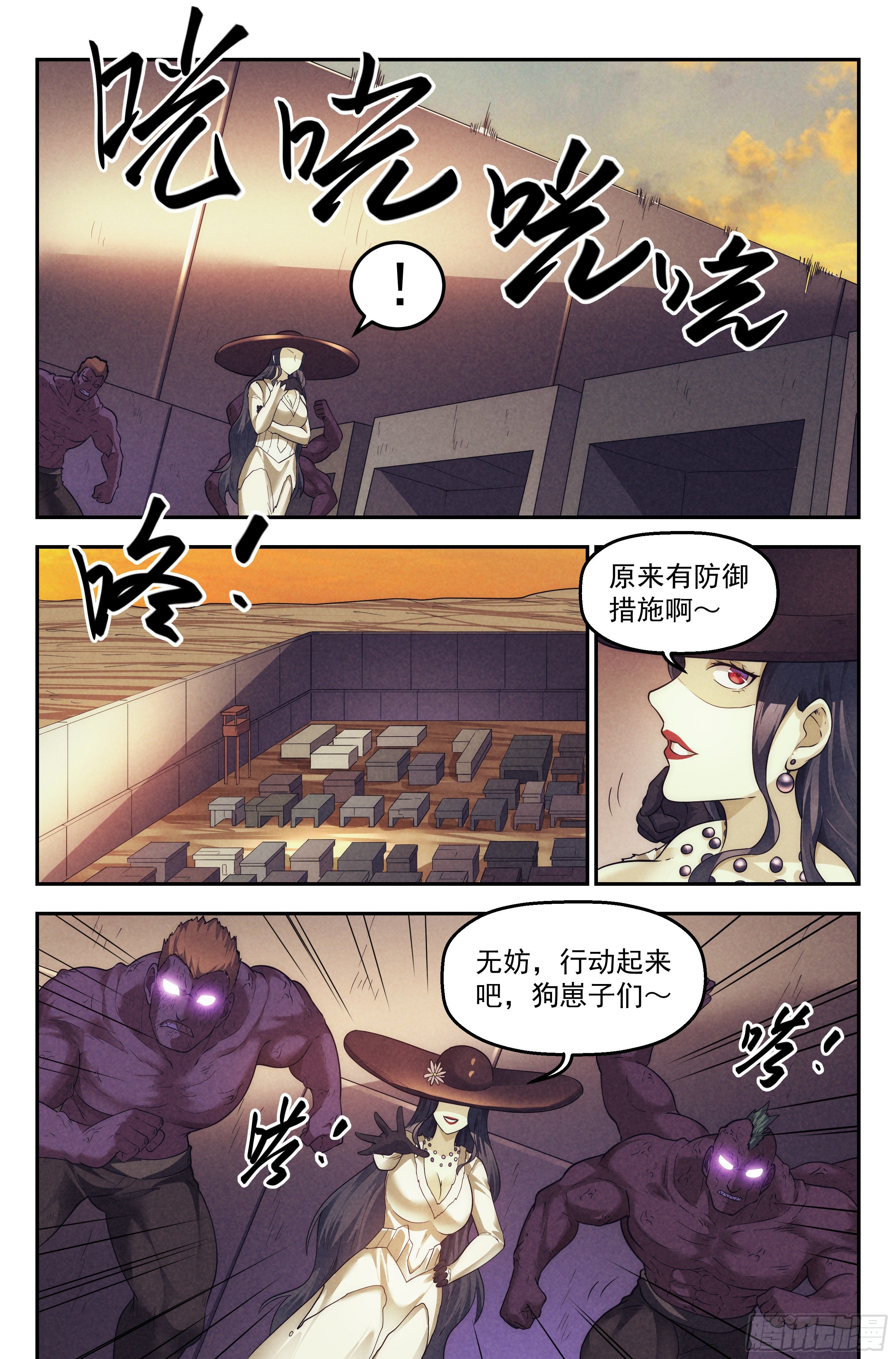 81.生死游戏之章&middot;守卫-第84话