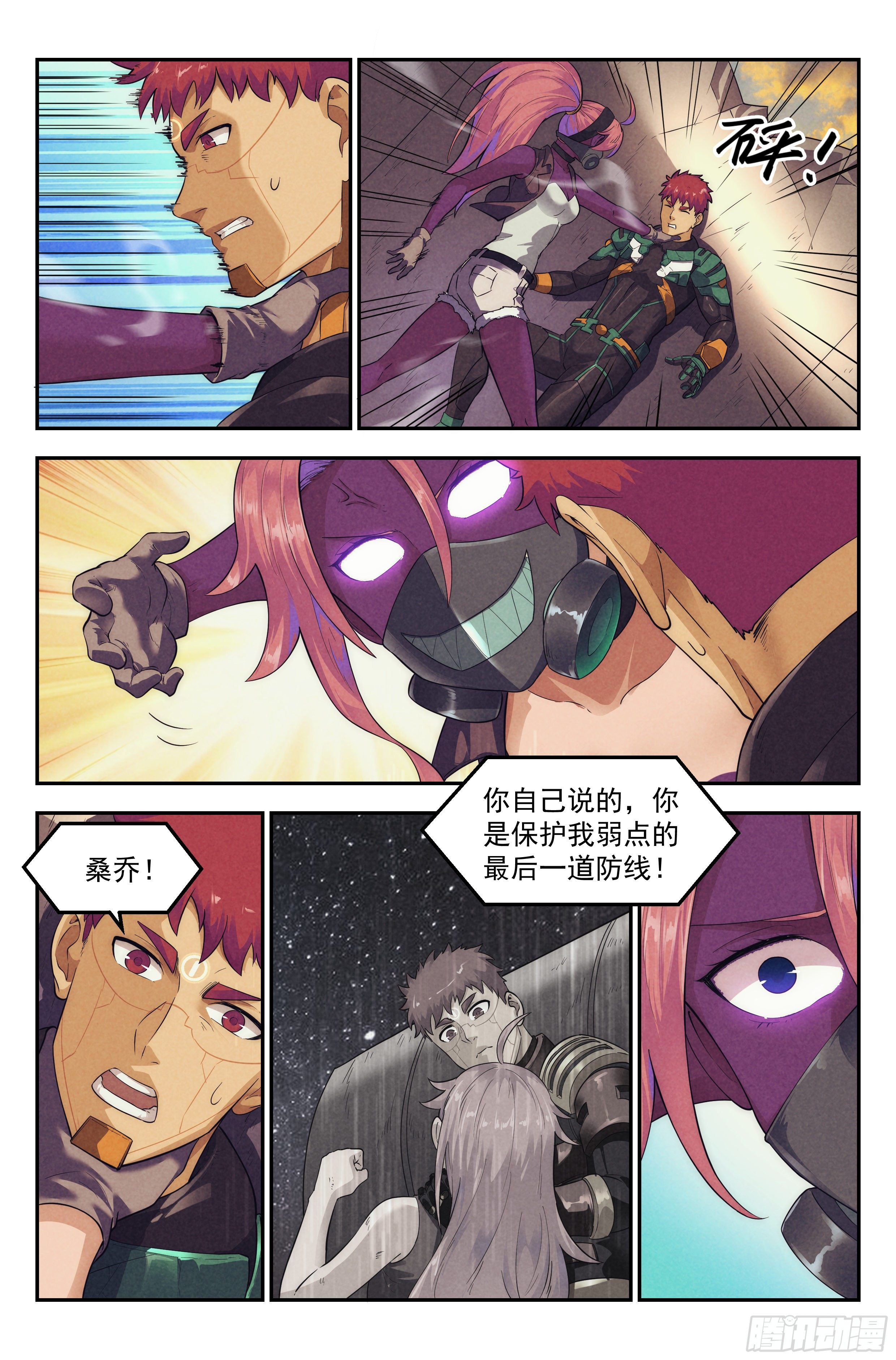 83.生死游戏之章&middot;内战-第86话