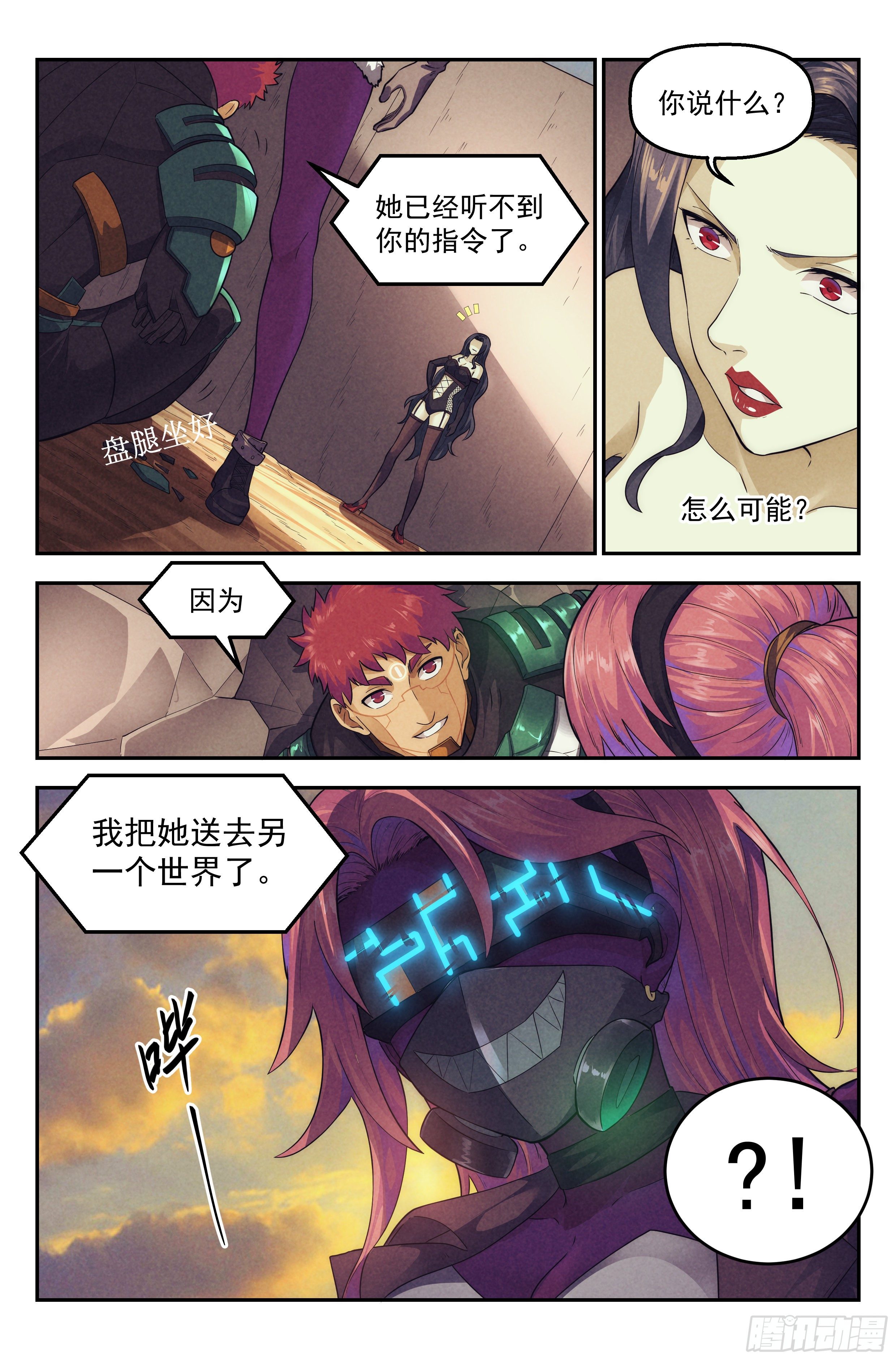 83.生死游戏之章&middot;内战-第86话