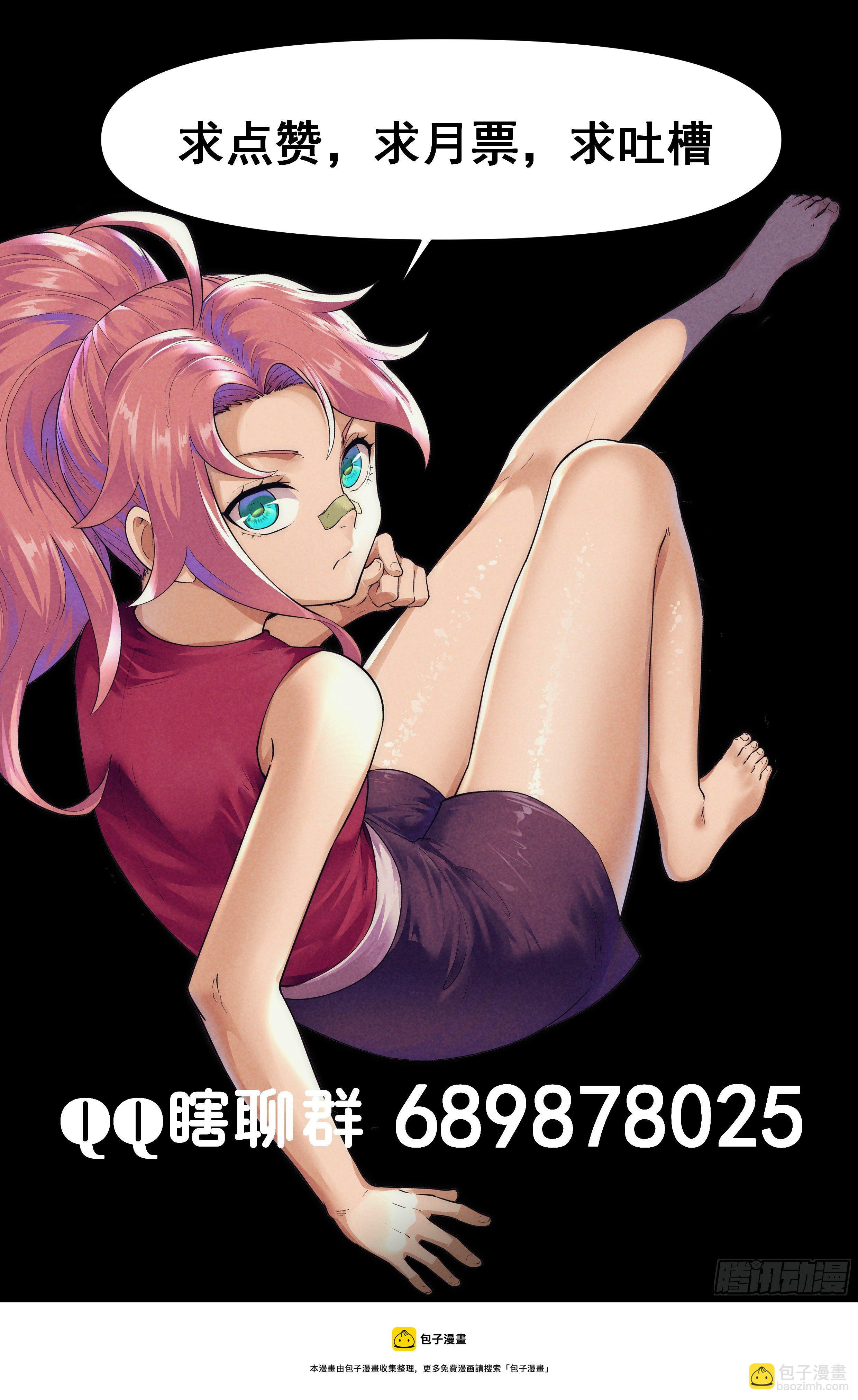 83.生死游戏之章&middot;内战-第86话
