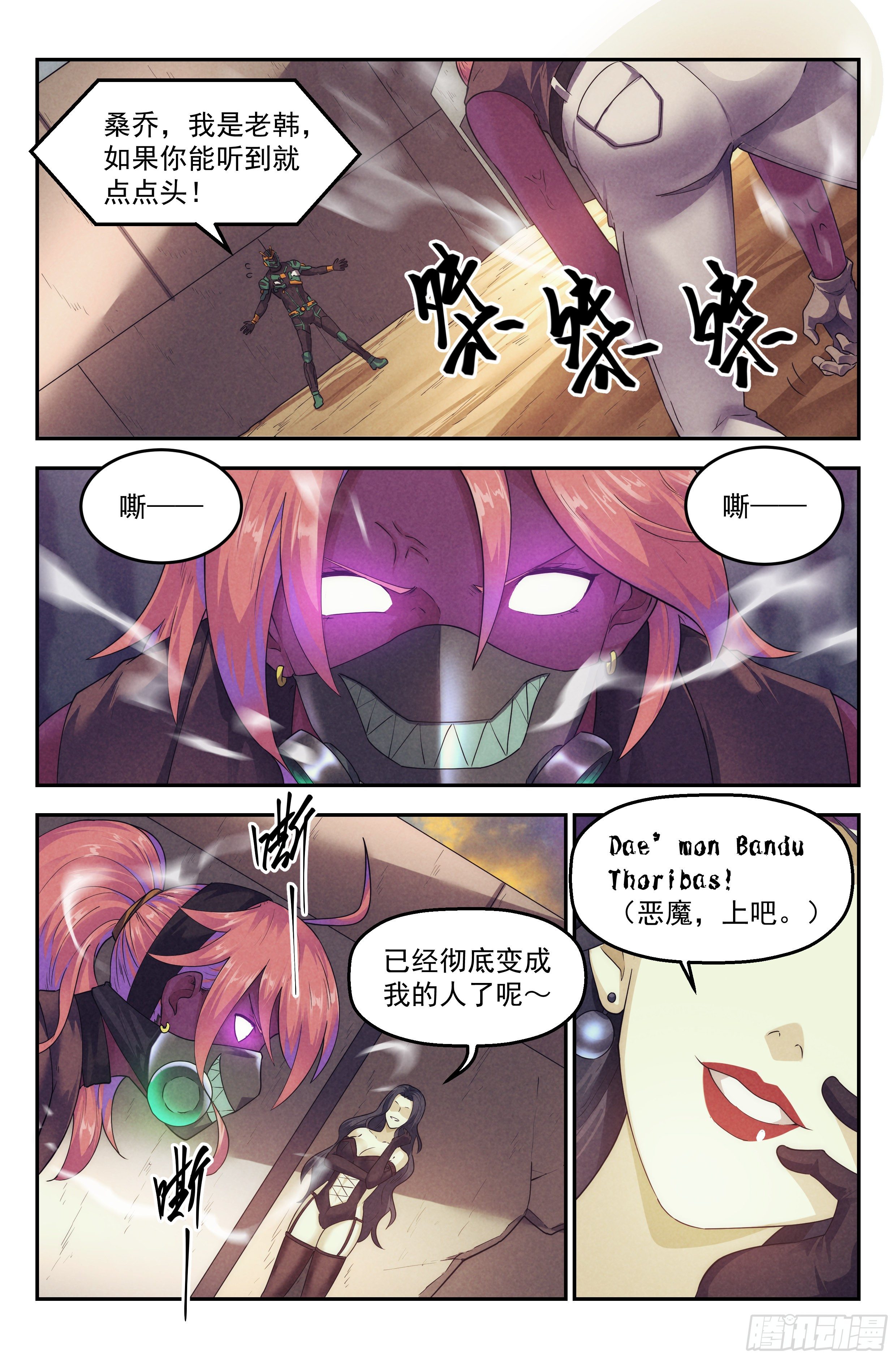 83.生死游戏之章&middot;内战-第86话