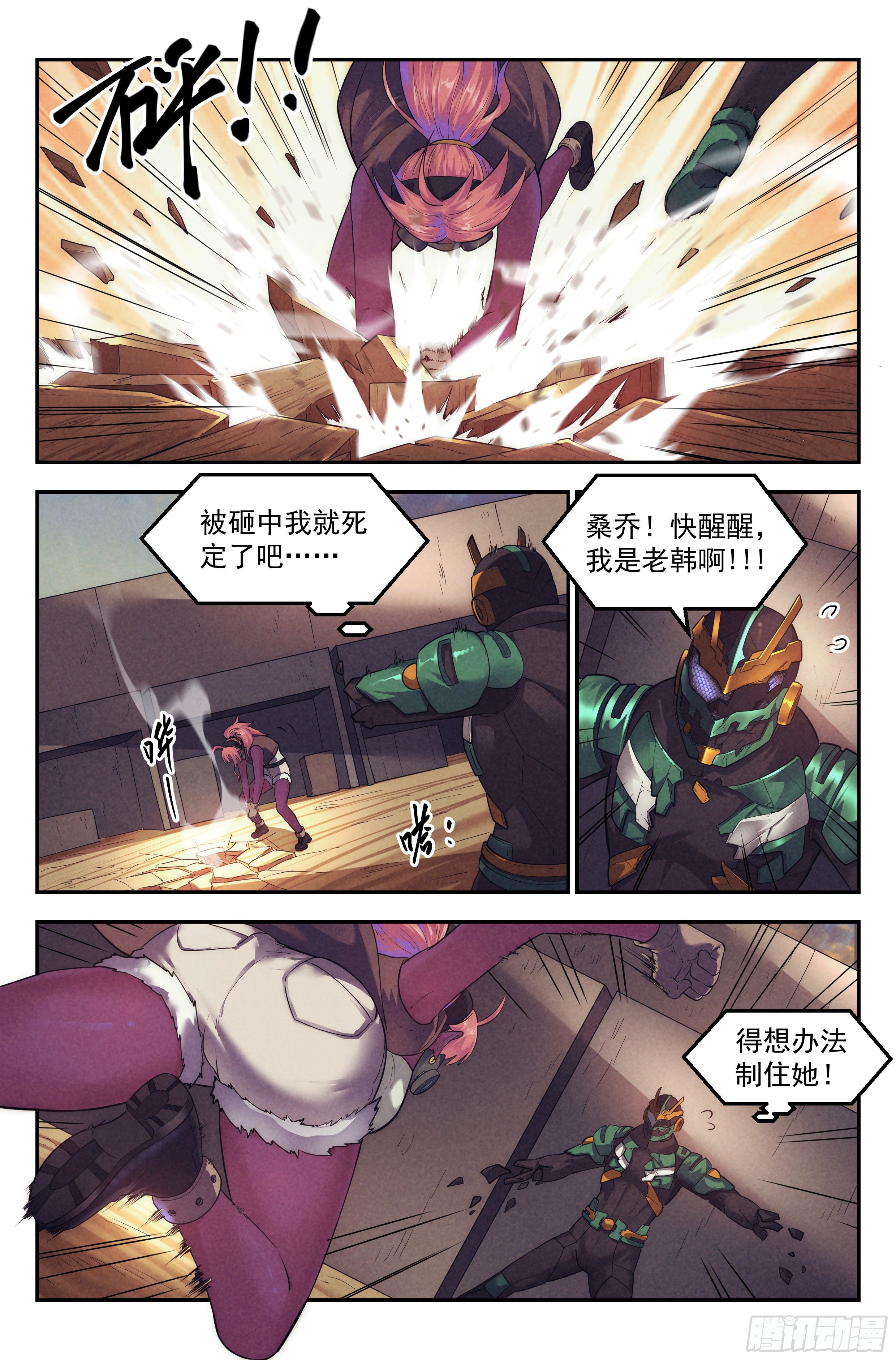 83.生死游戏之章&middot;内战-第86话