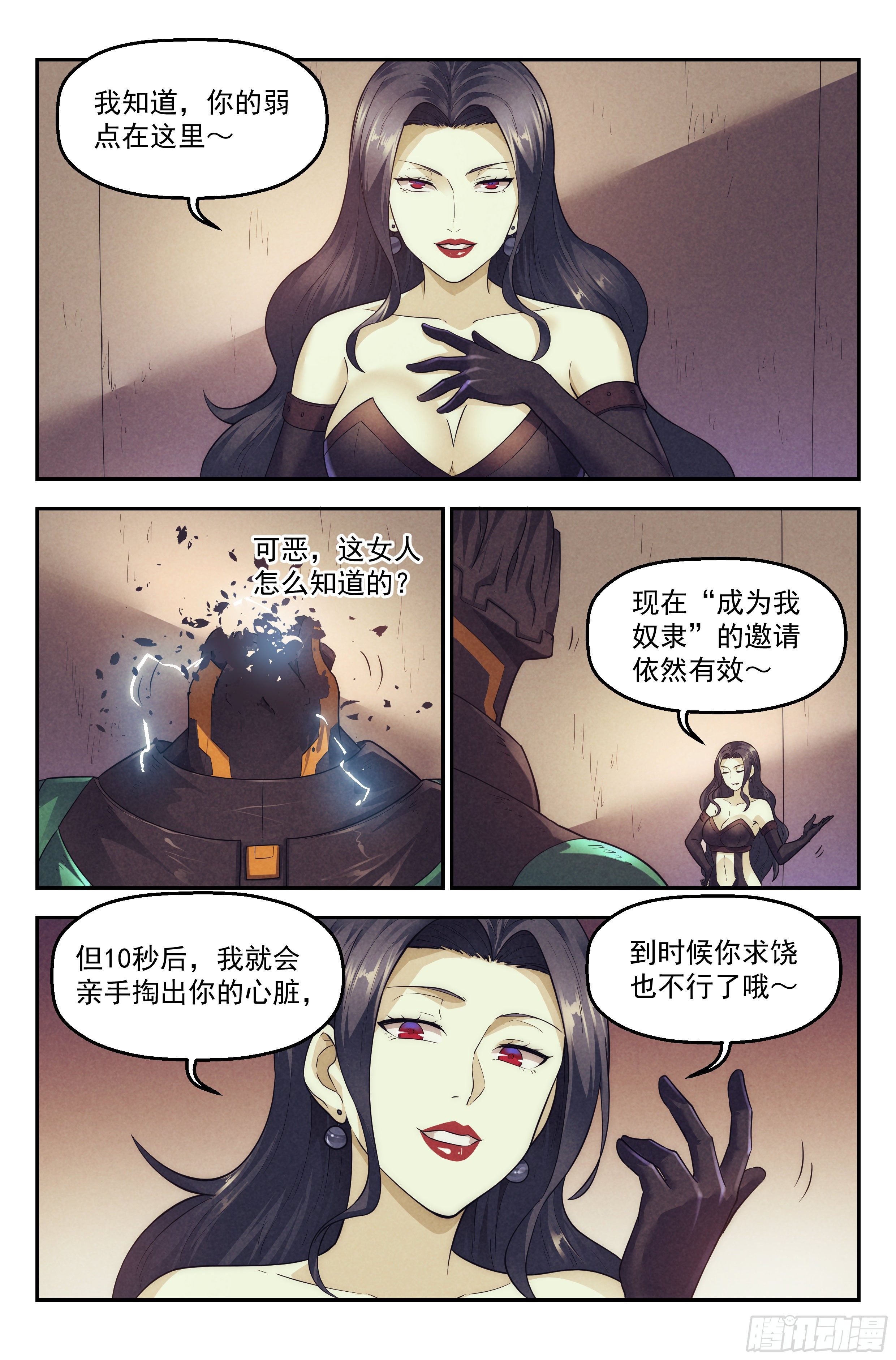 85.生死游戏之章&middot;反制-第88话
