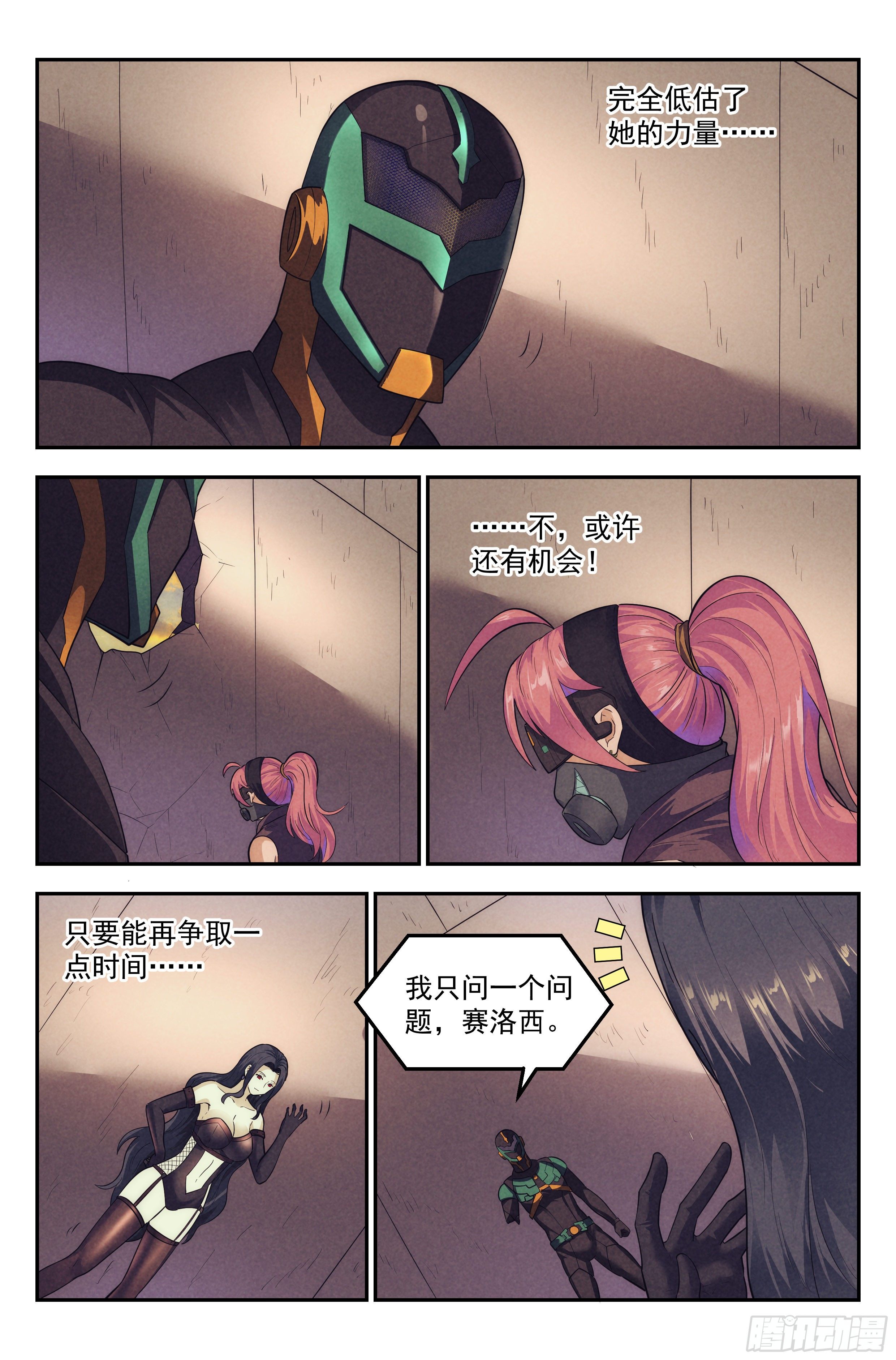 85.生死游戏之章&middot;反制-第88话