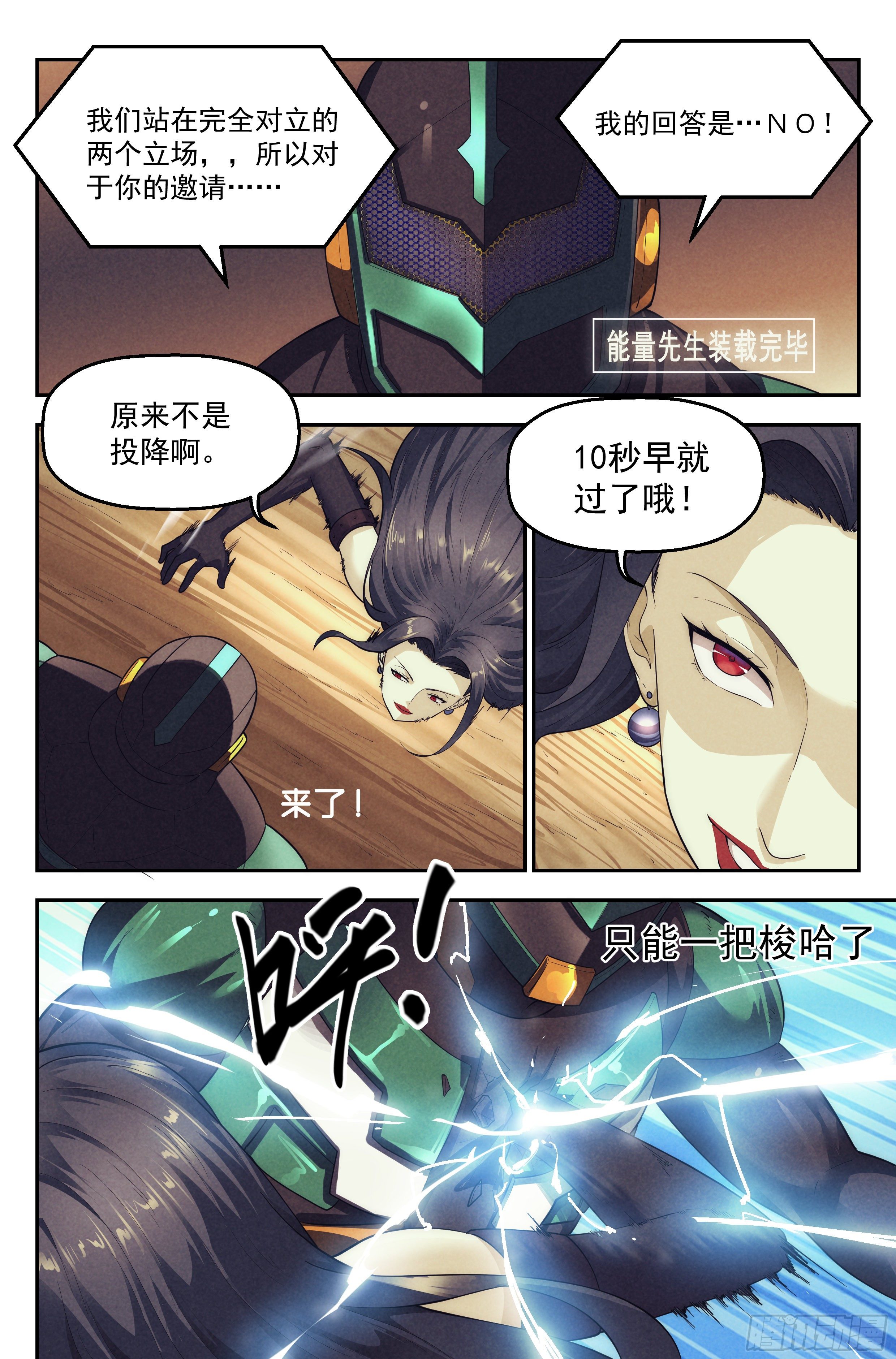 85.生死游戏之章&middot;反制-第88话