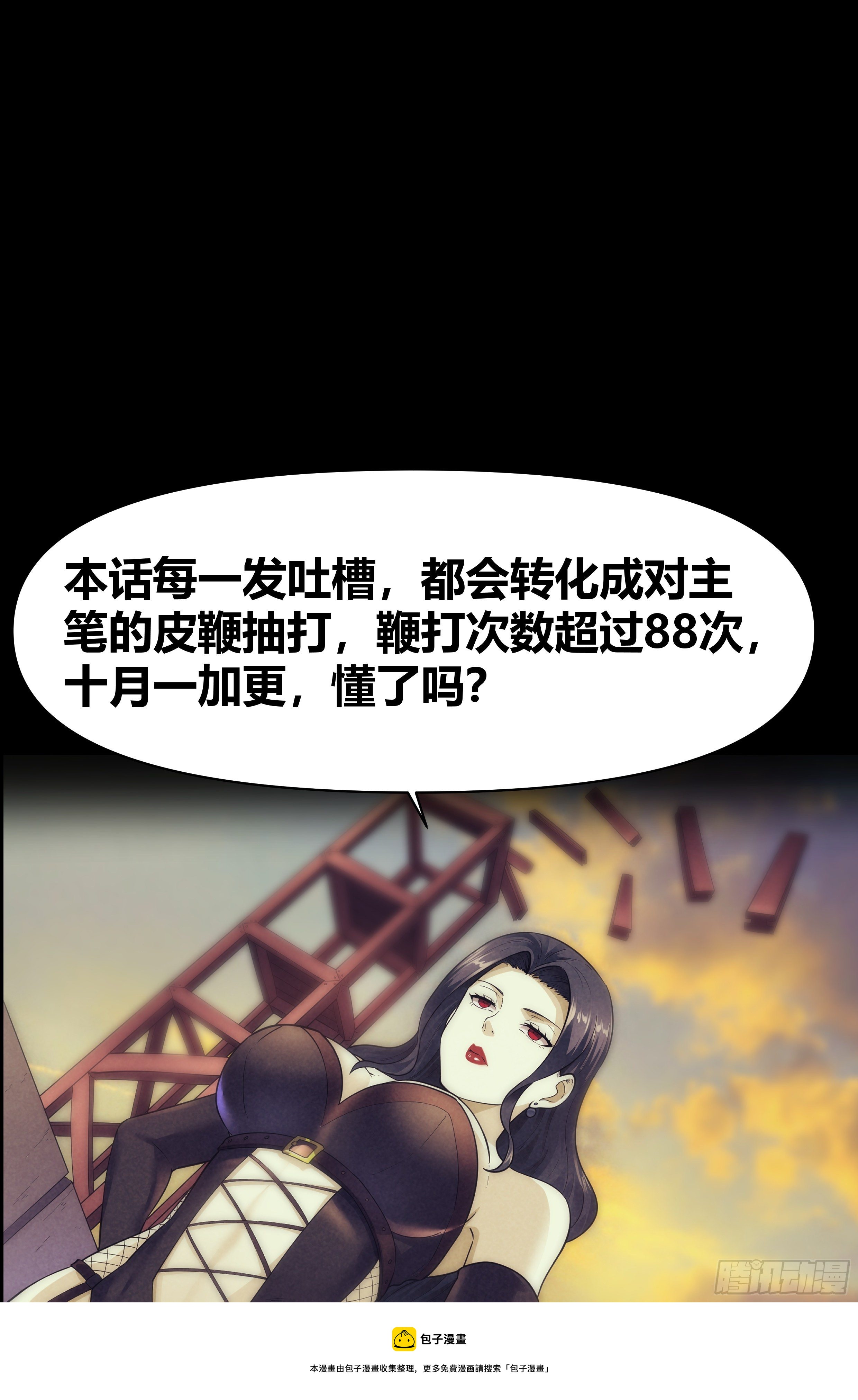 85.生死游戏之章&middot;反制-第88话