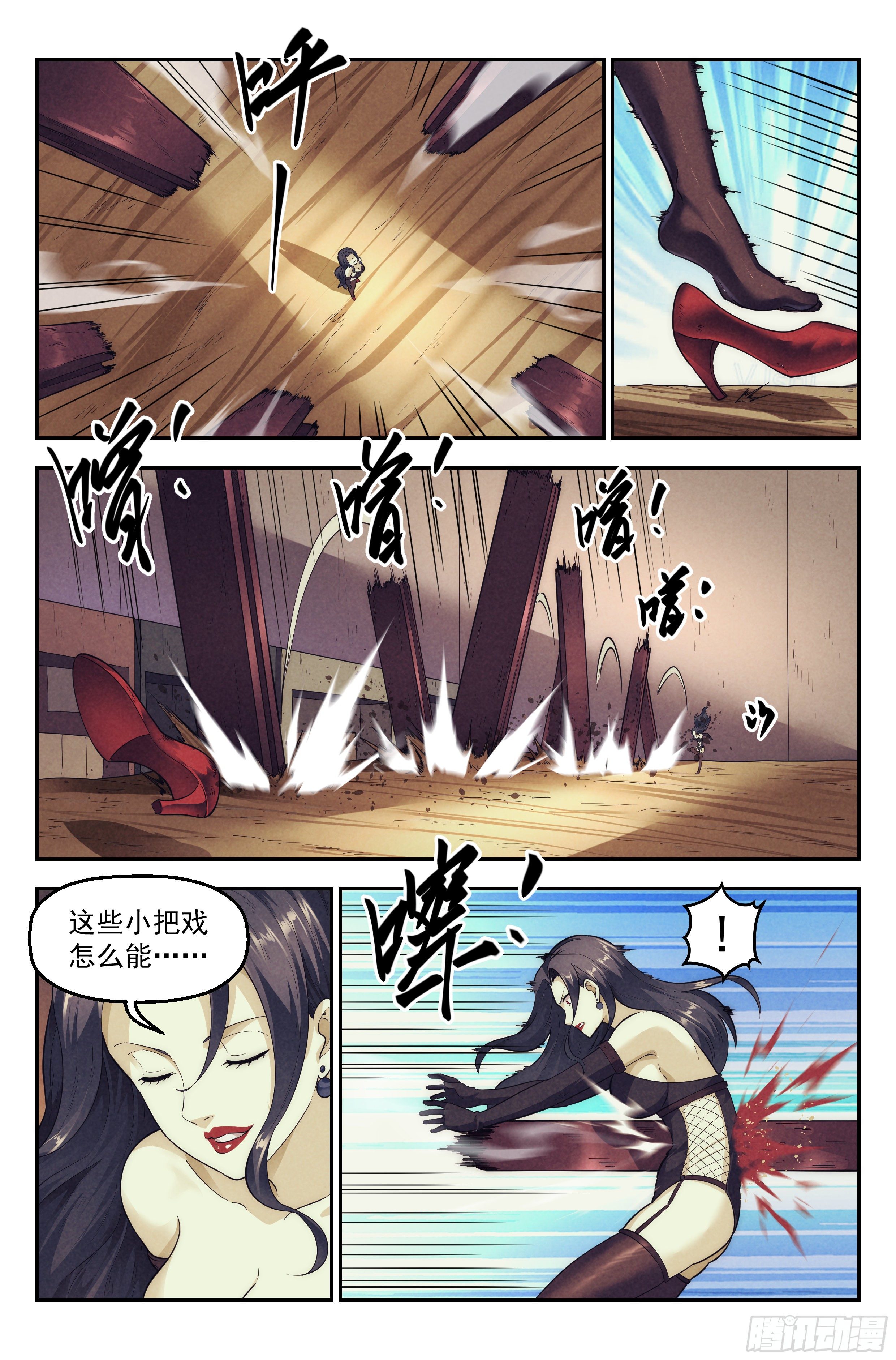 85.生死游戏之章&middot;反制-第88话