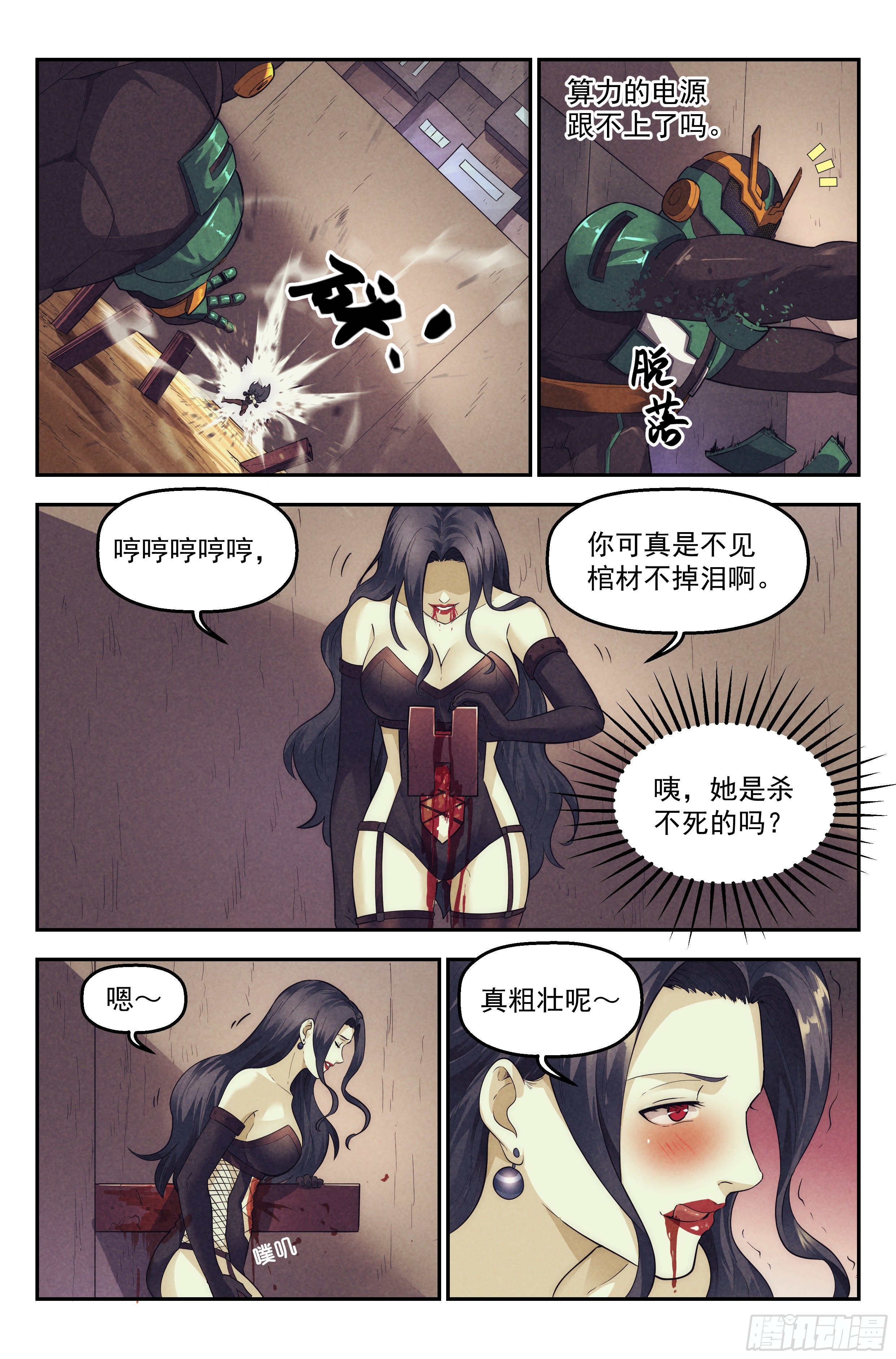 85.生死游戏之章&middot;反制-第88话