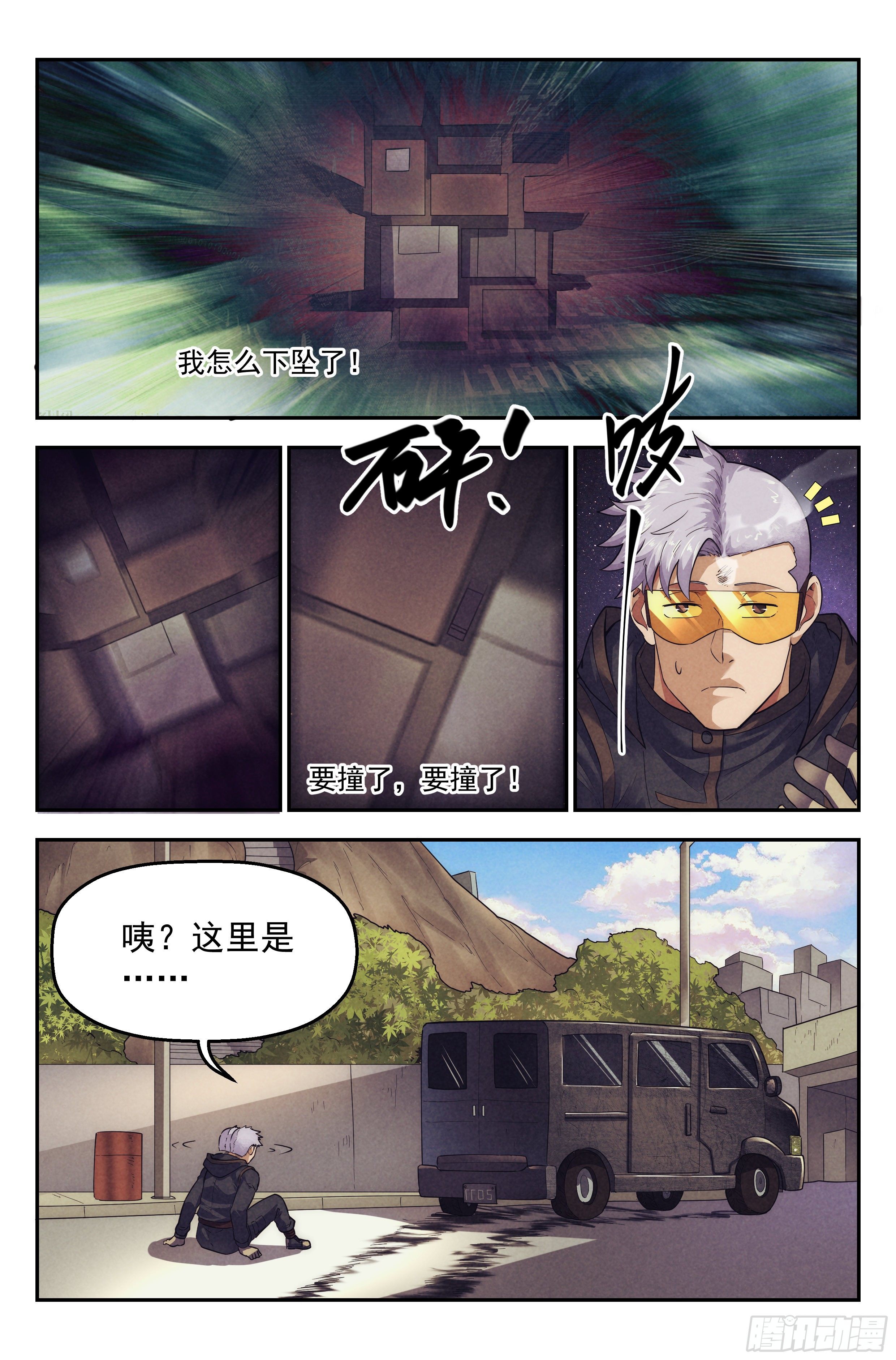 86.罪恶都市 其一-第90话