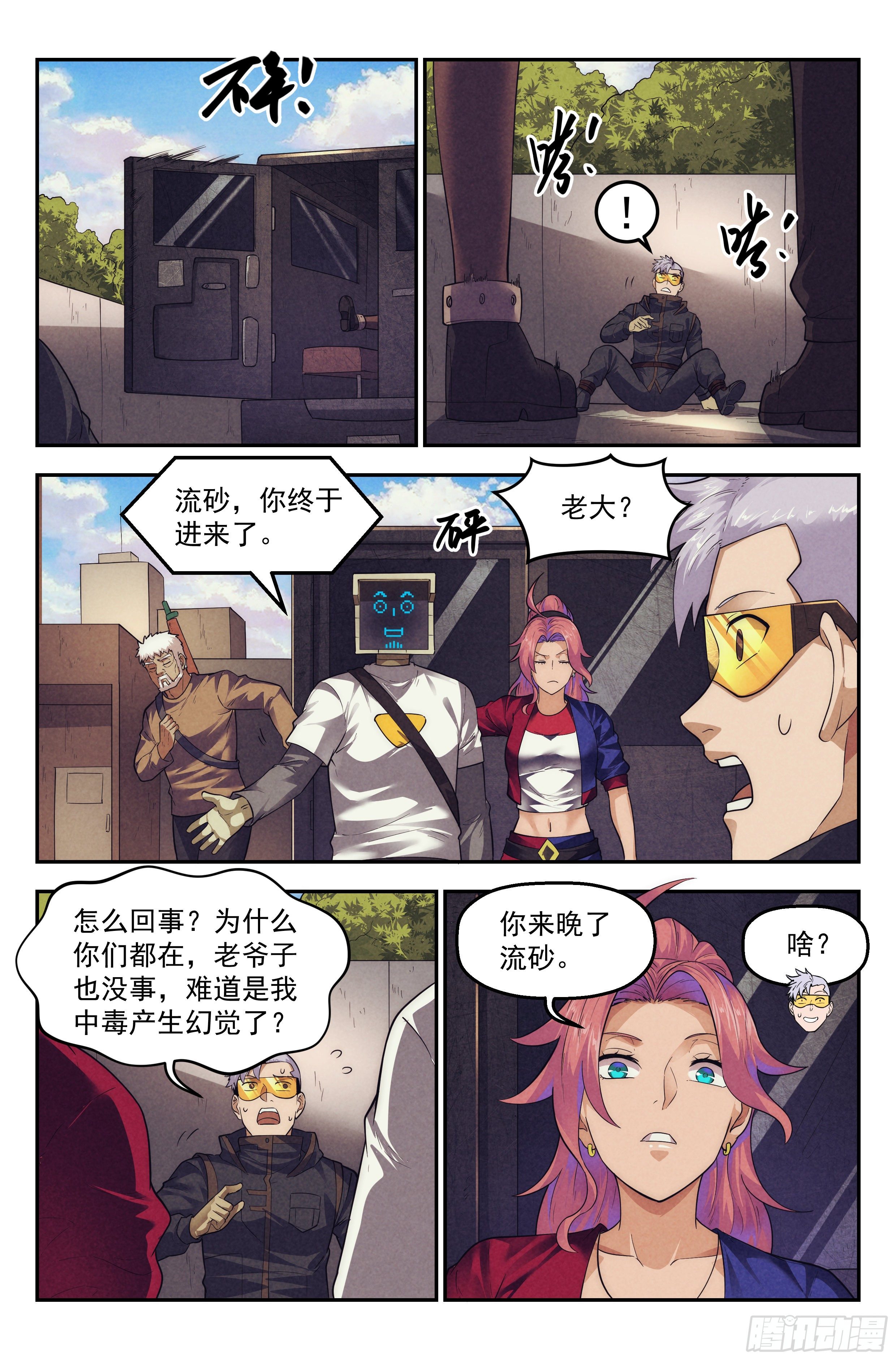 86.罪恶都市 其一-第90话