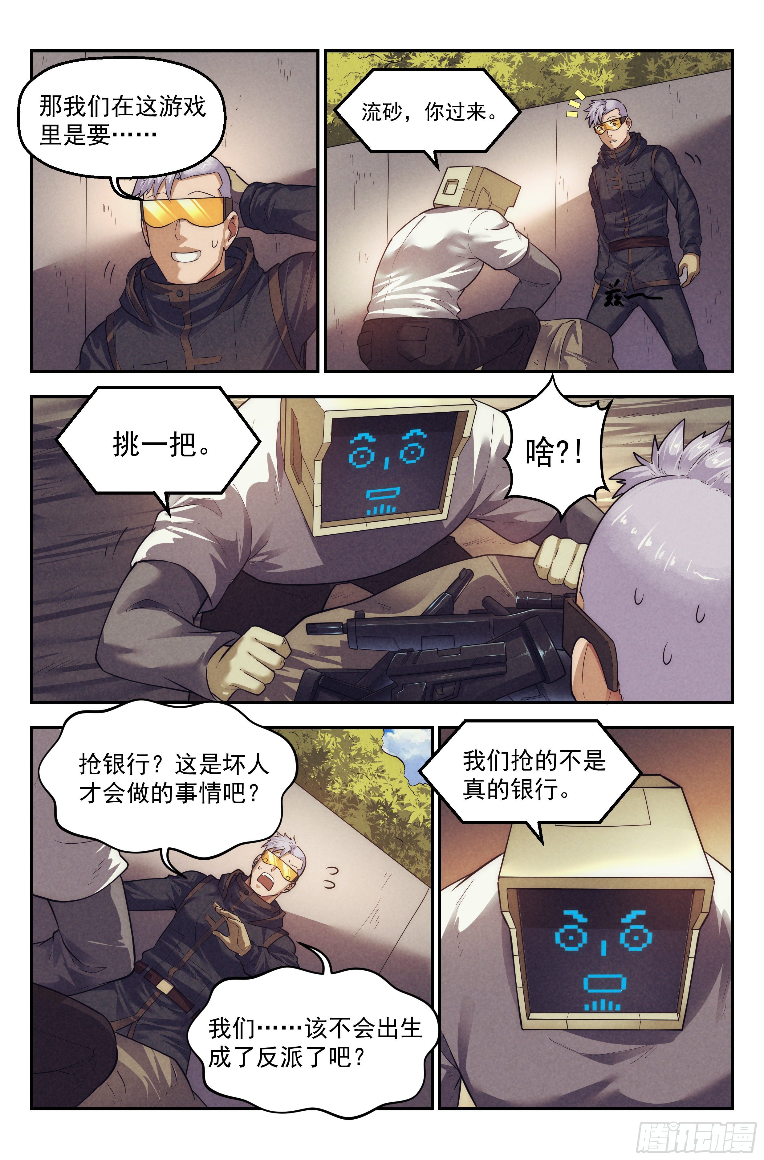 86.罪恶都市 其一-第90话