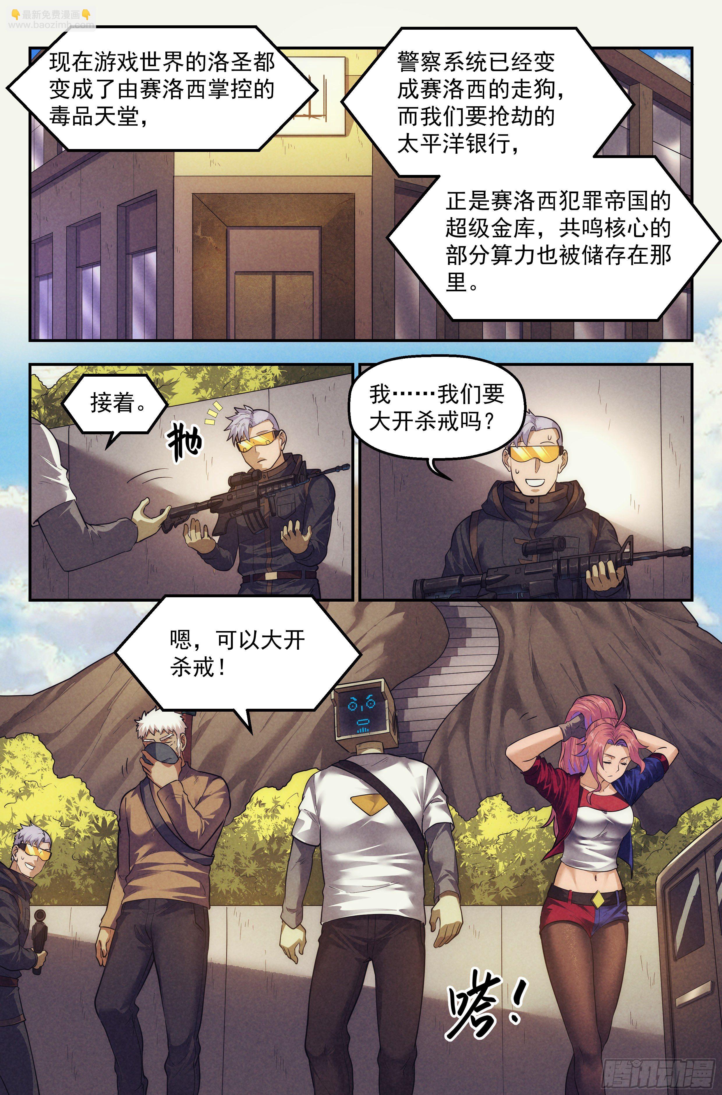 86.罪恶都市 其一-第90话