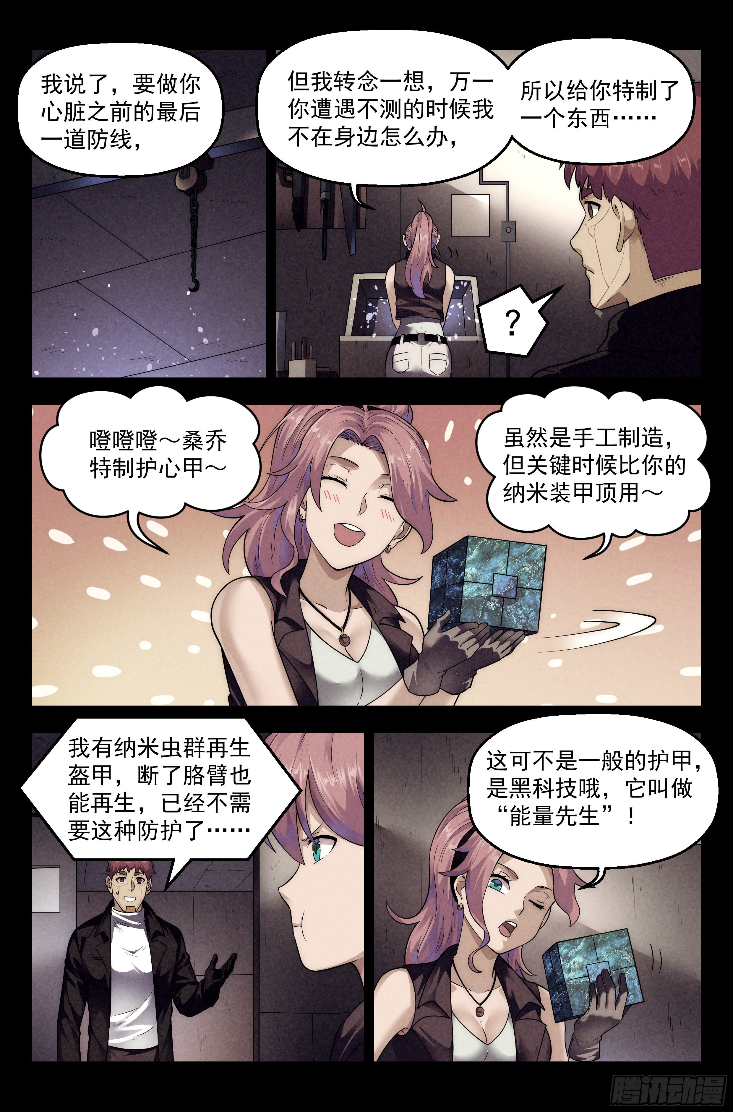 86.罪恶都市 其一-第90话