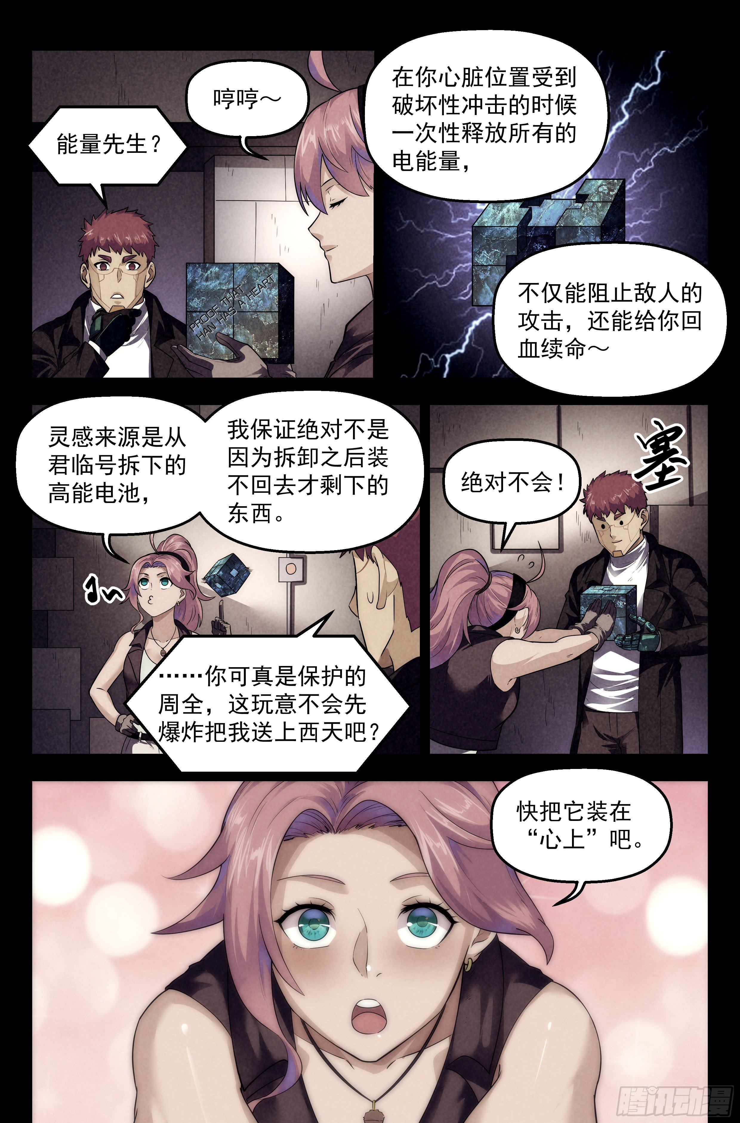 86.罪恶都市 其一-第90话