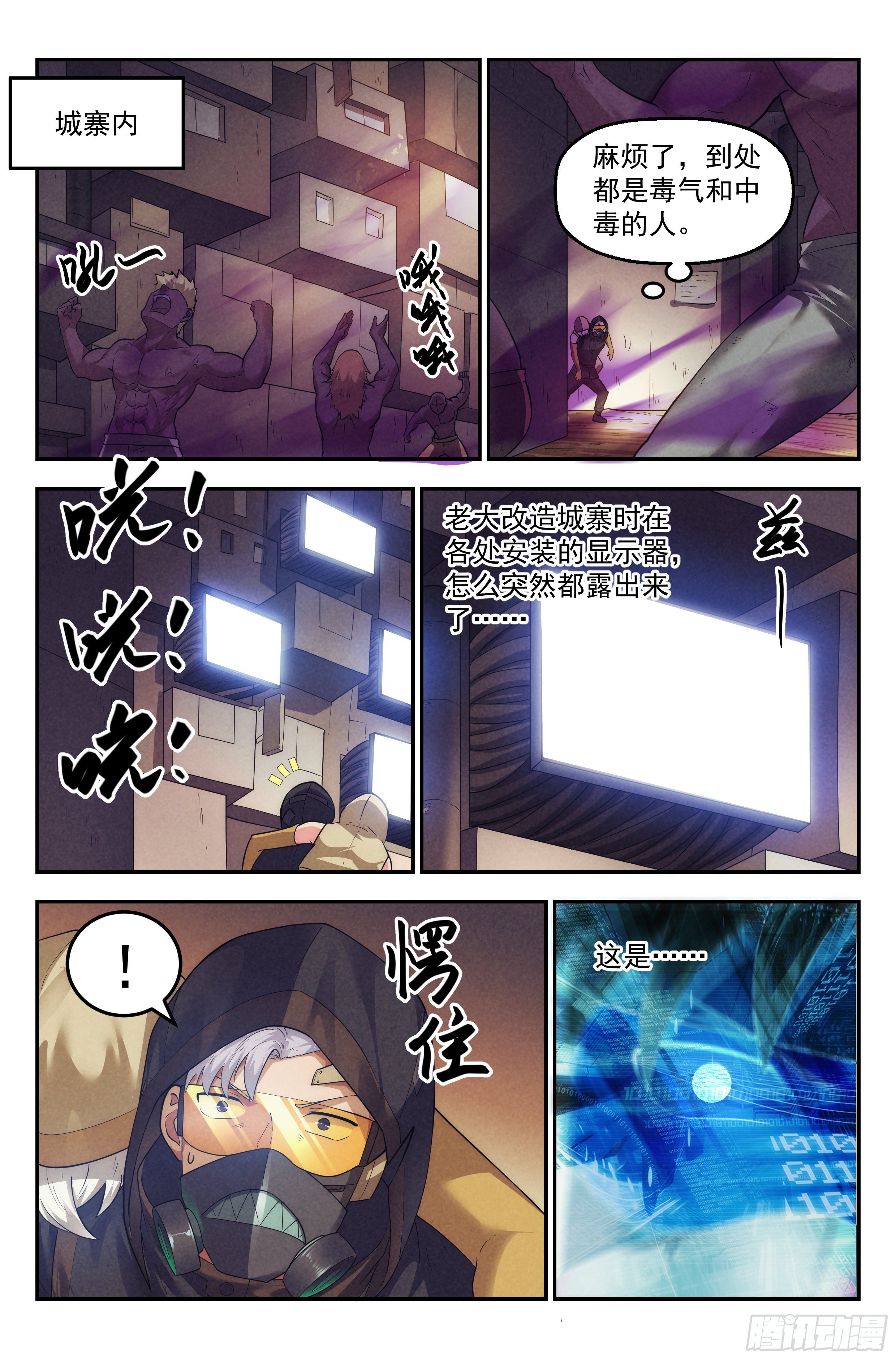 86.罪恶都市 其一-第90话