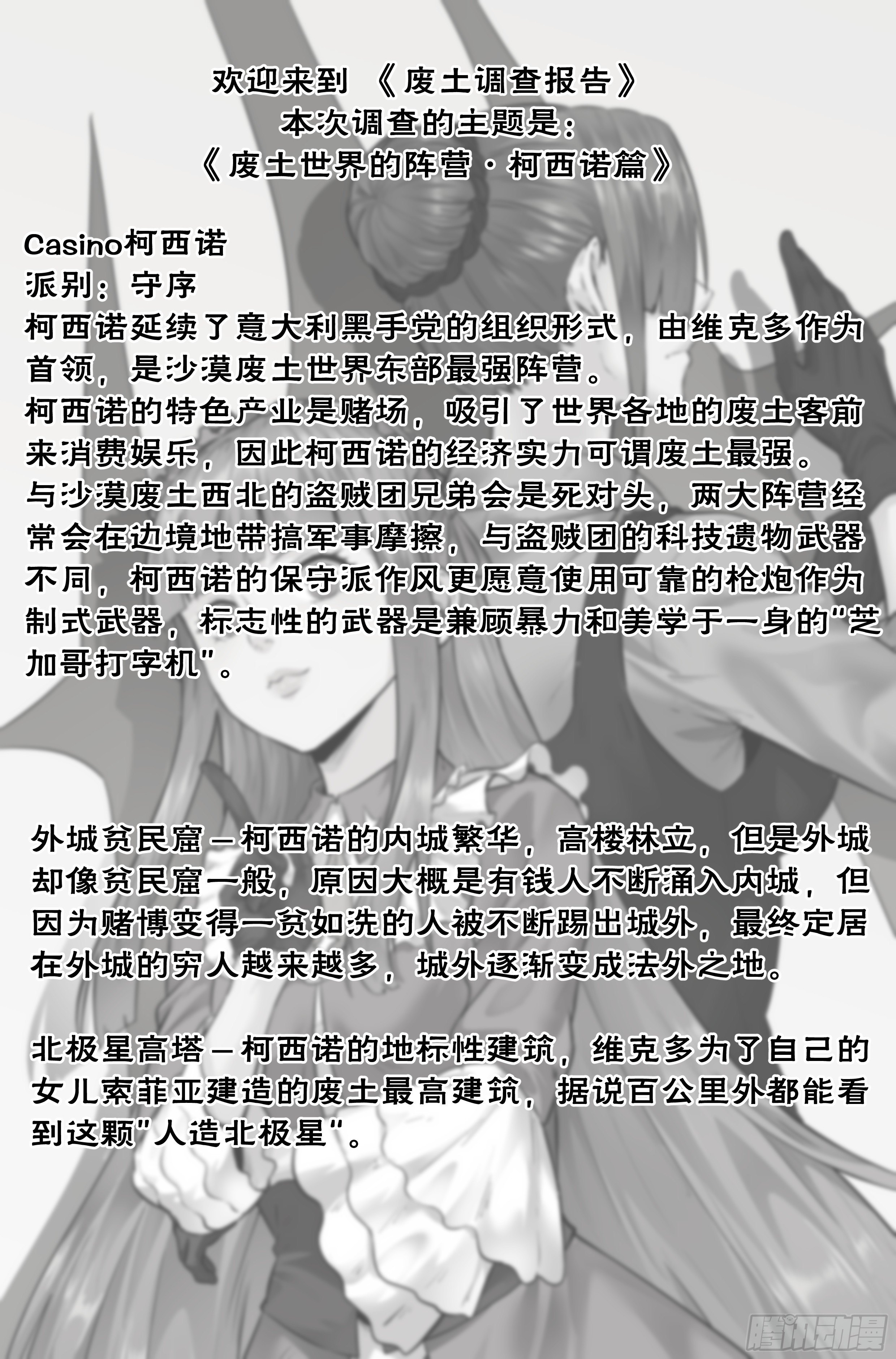 9.柯西诺之章&middot;沉船酒吧-第10话