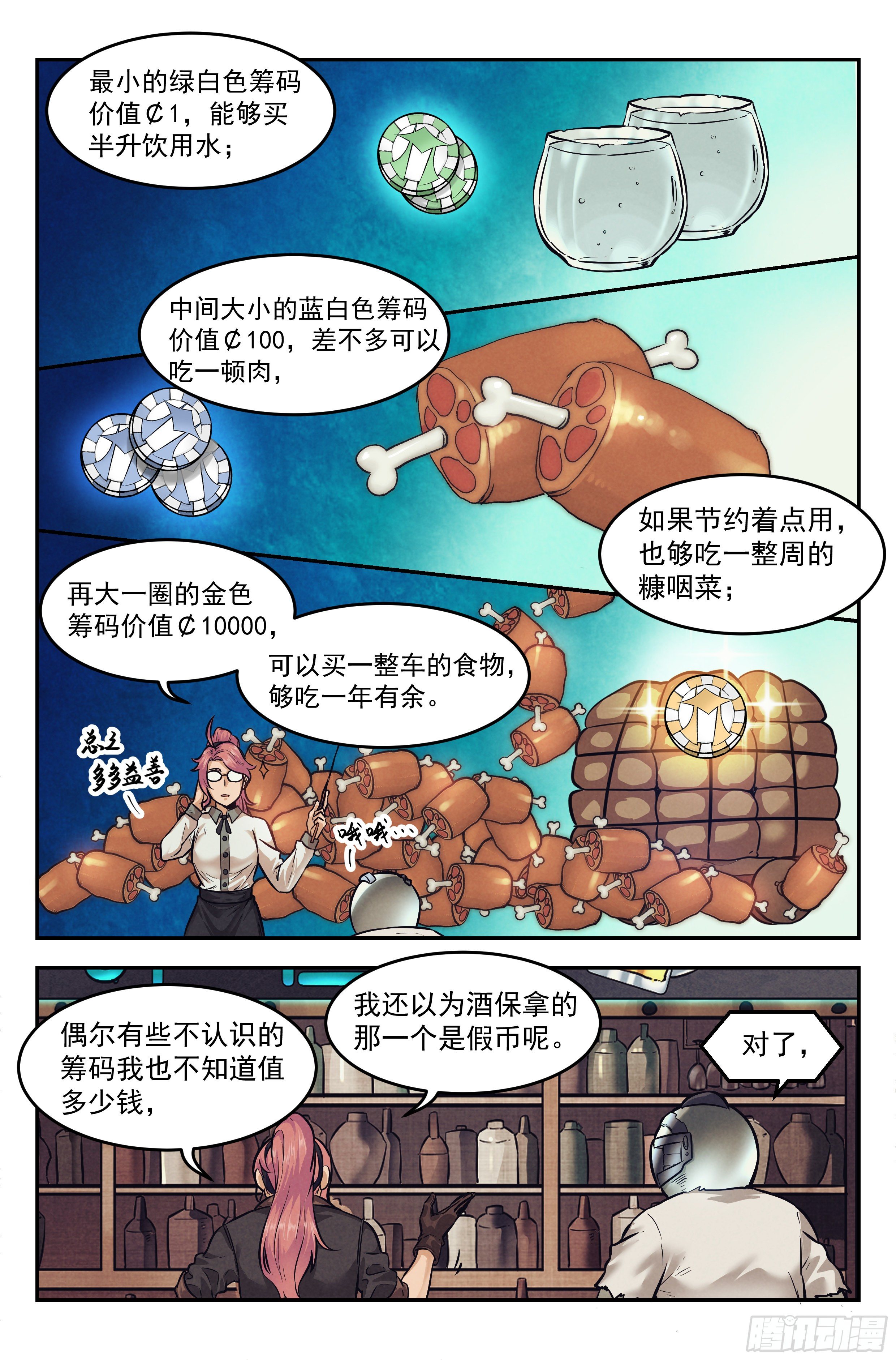 9.柯西诺之章&middot;沉船酒吧-第10话