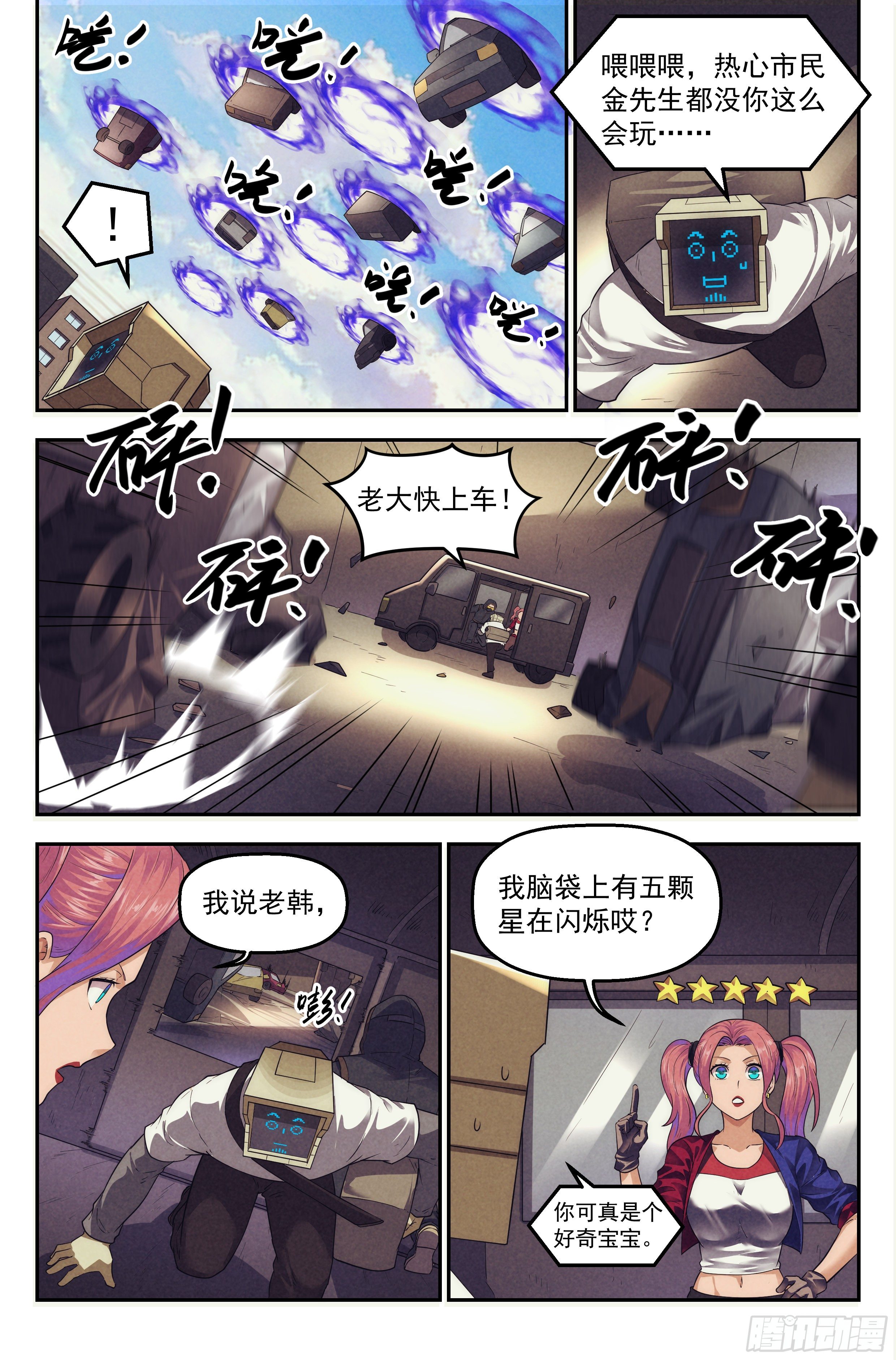 88.罪恶都市 其三-第92话