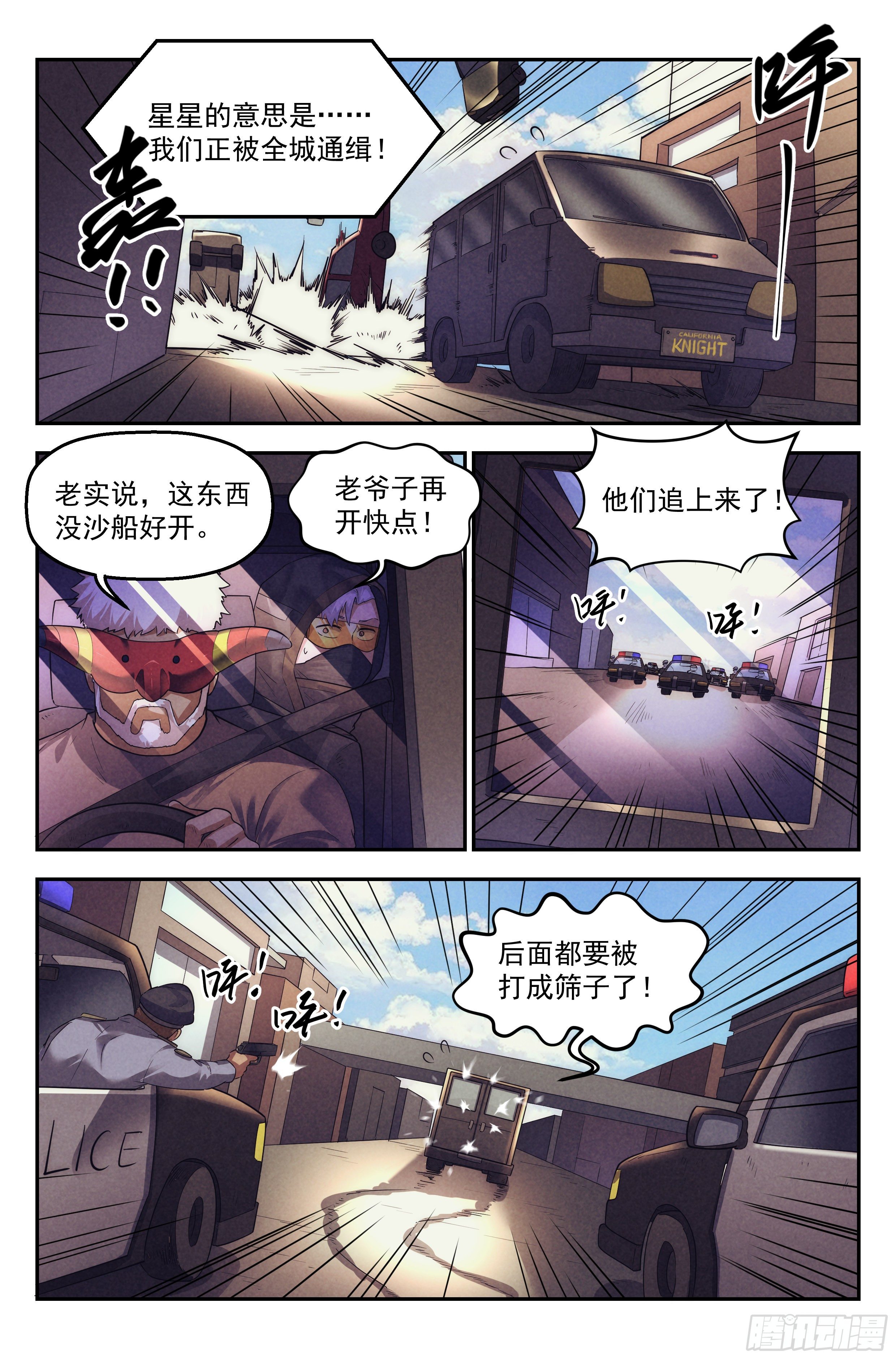 88.罪恶都市 其三-第92话