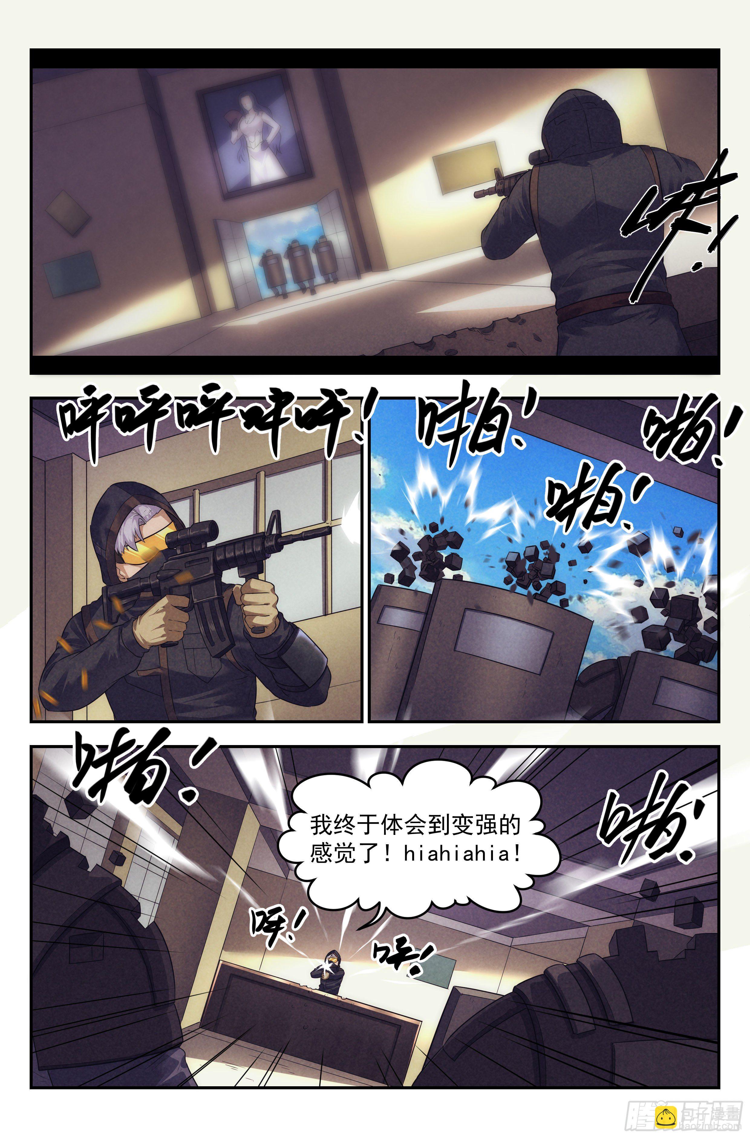 88.罪恶都市 其三-第92话