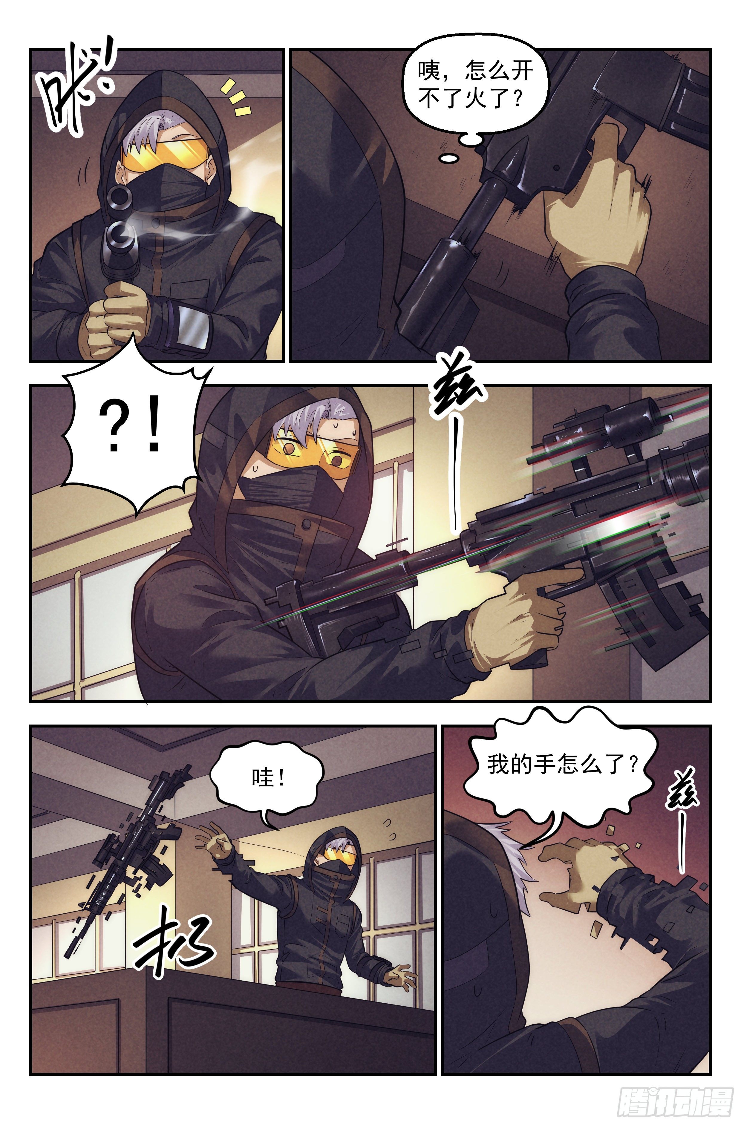 88.罪恶都市 其三-第92话