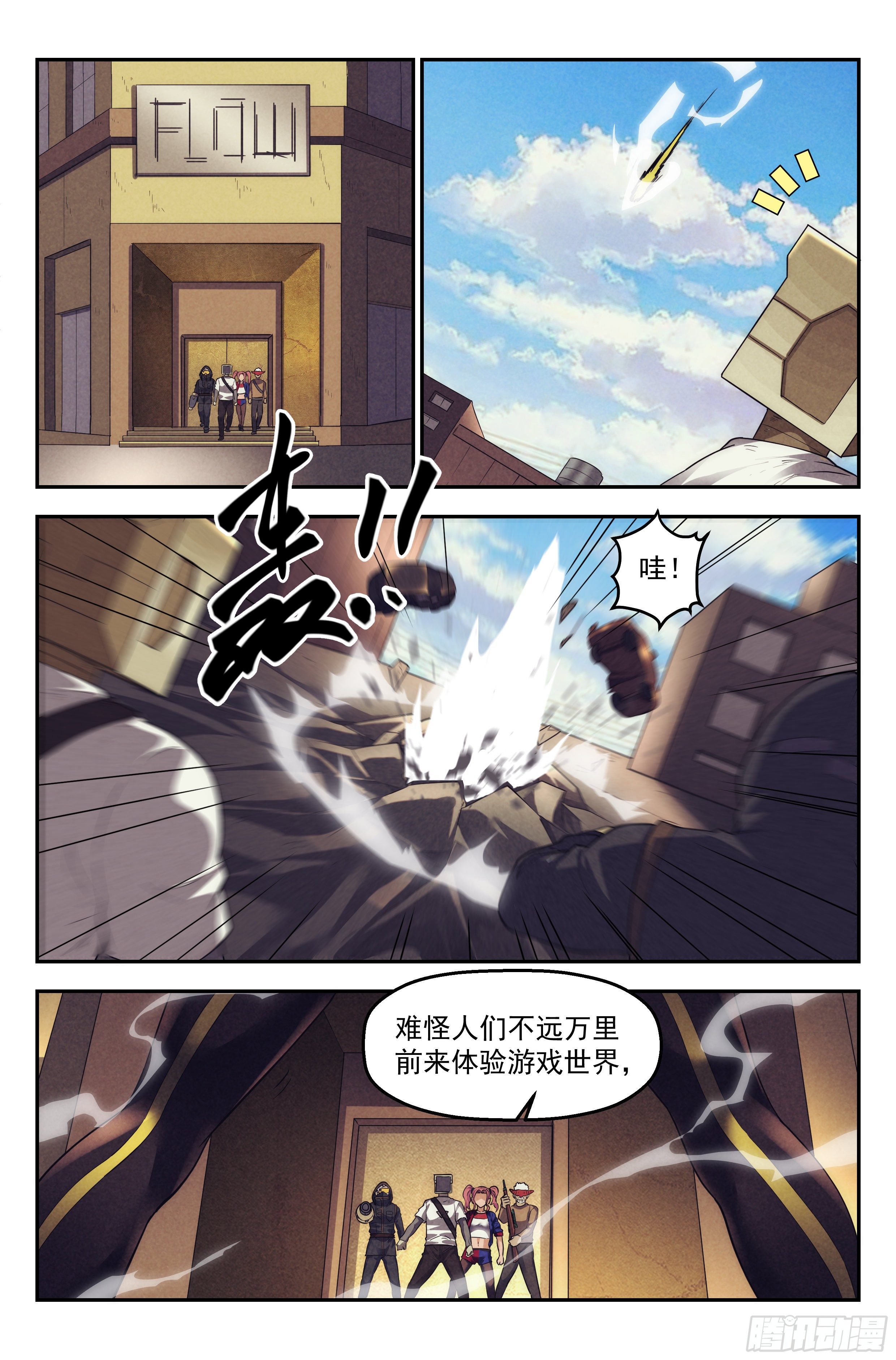 88.罪恶都市 其三-第92话