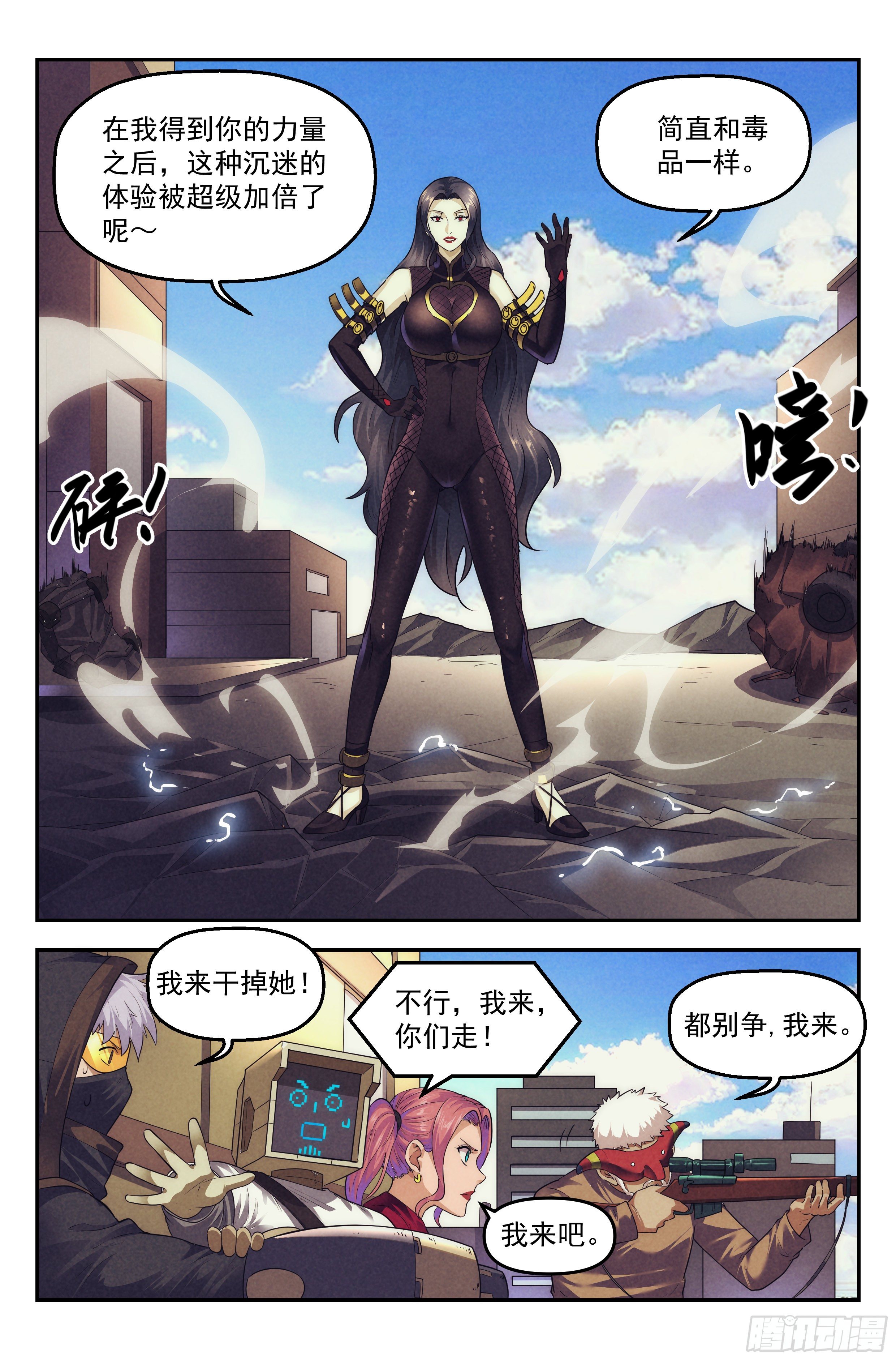 88.罪恶都市 其三-第92话