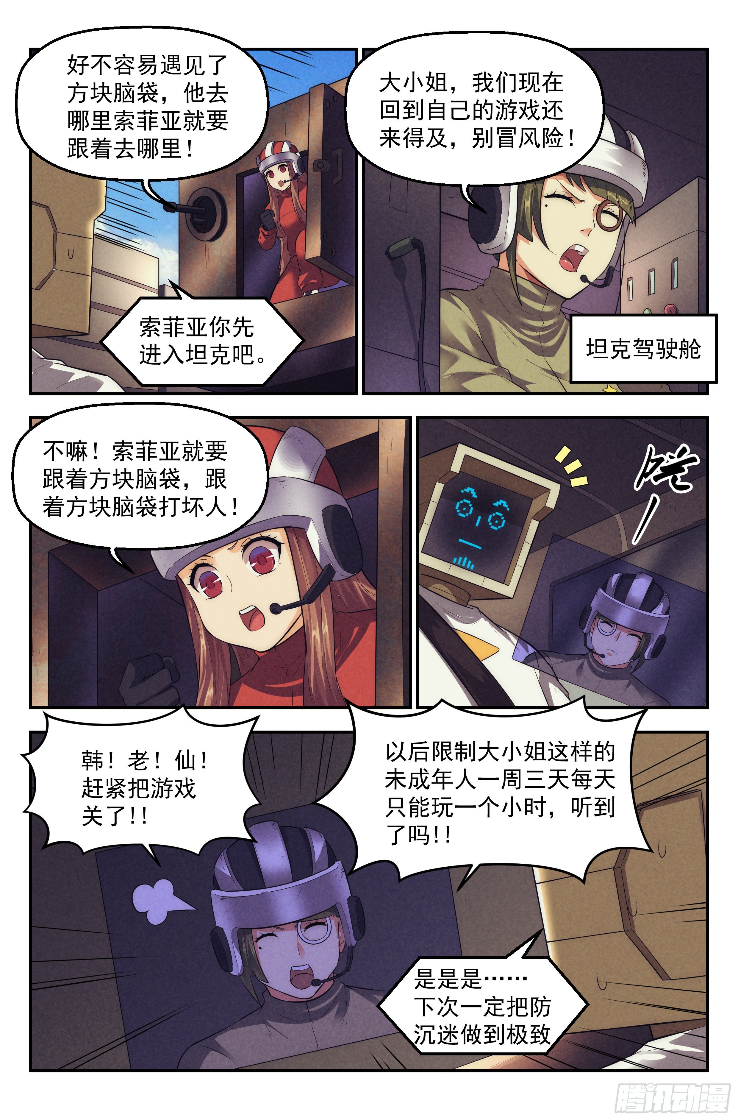 90.罪恶都市 其五-第94话