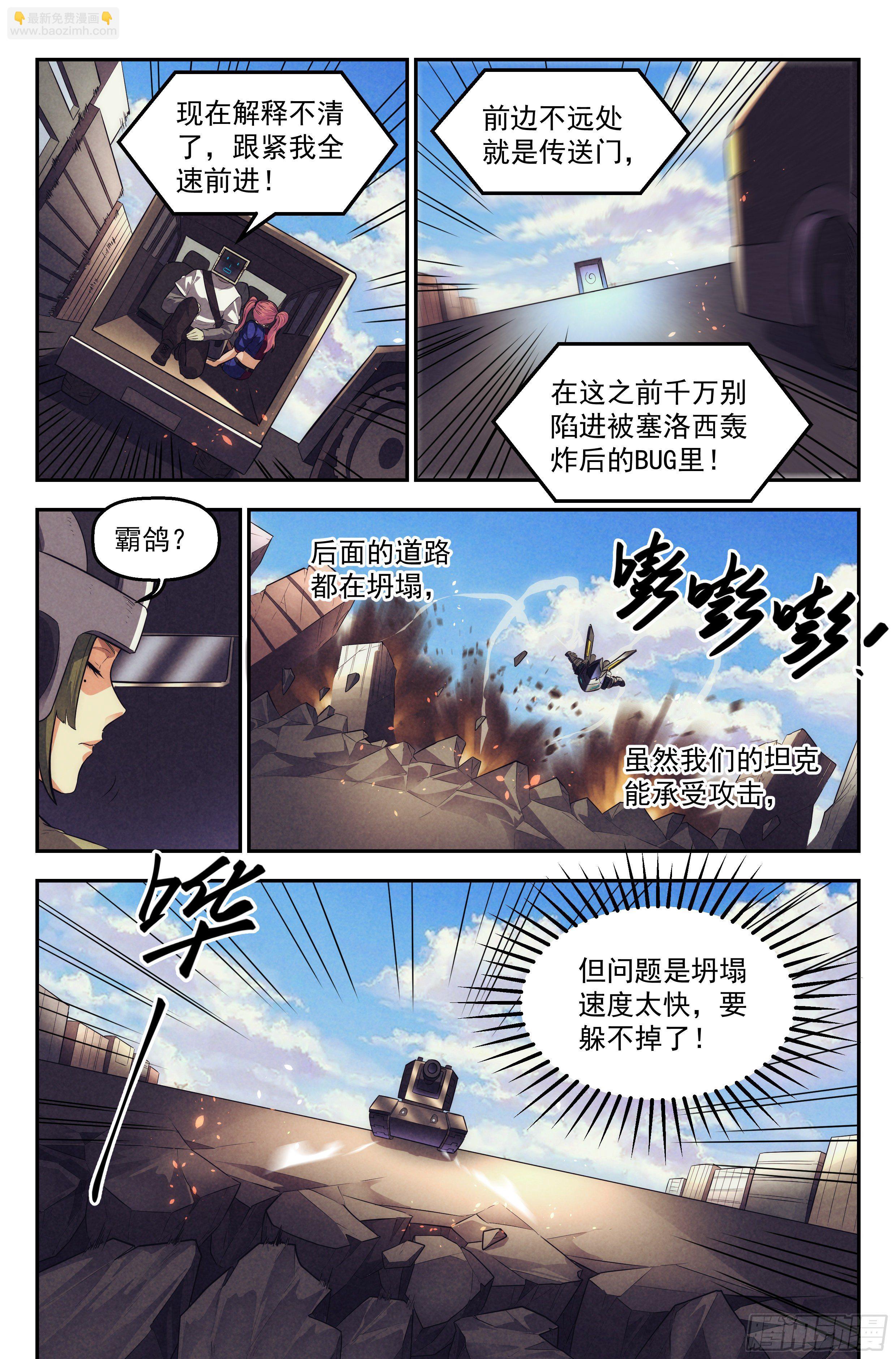 90.罪恶都市 其五-第94话