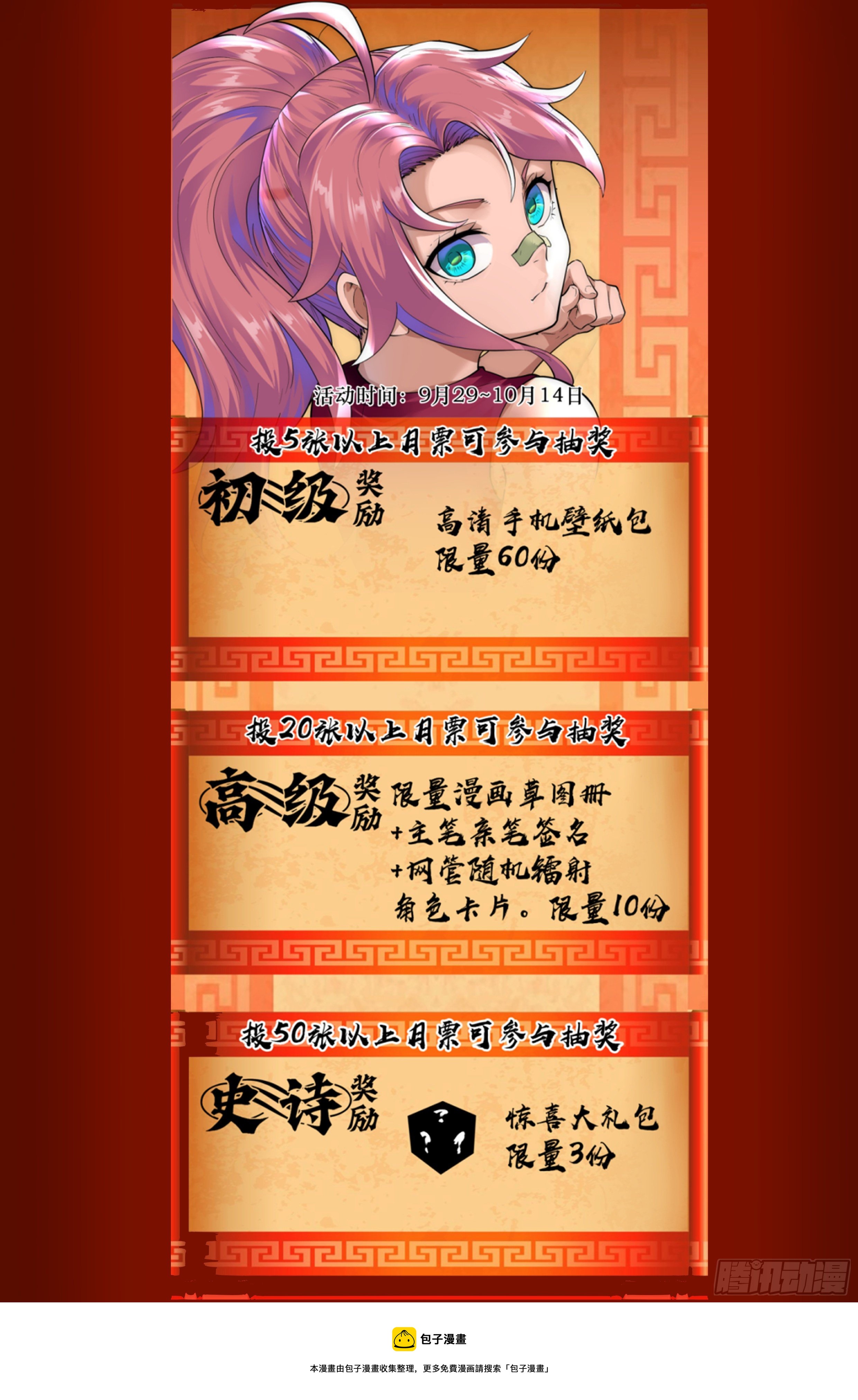 90.罪恶都市 其五-第94话
