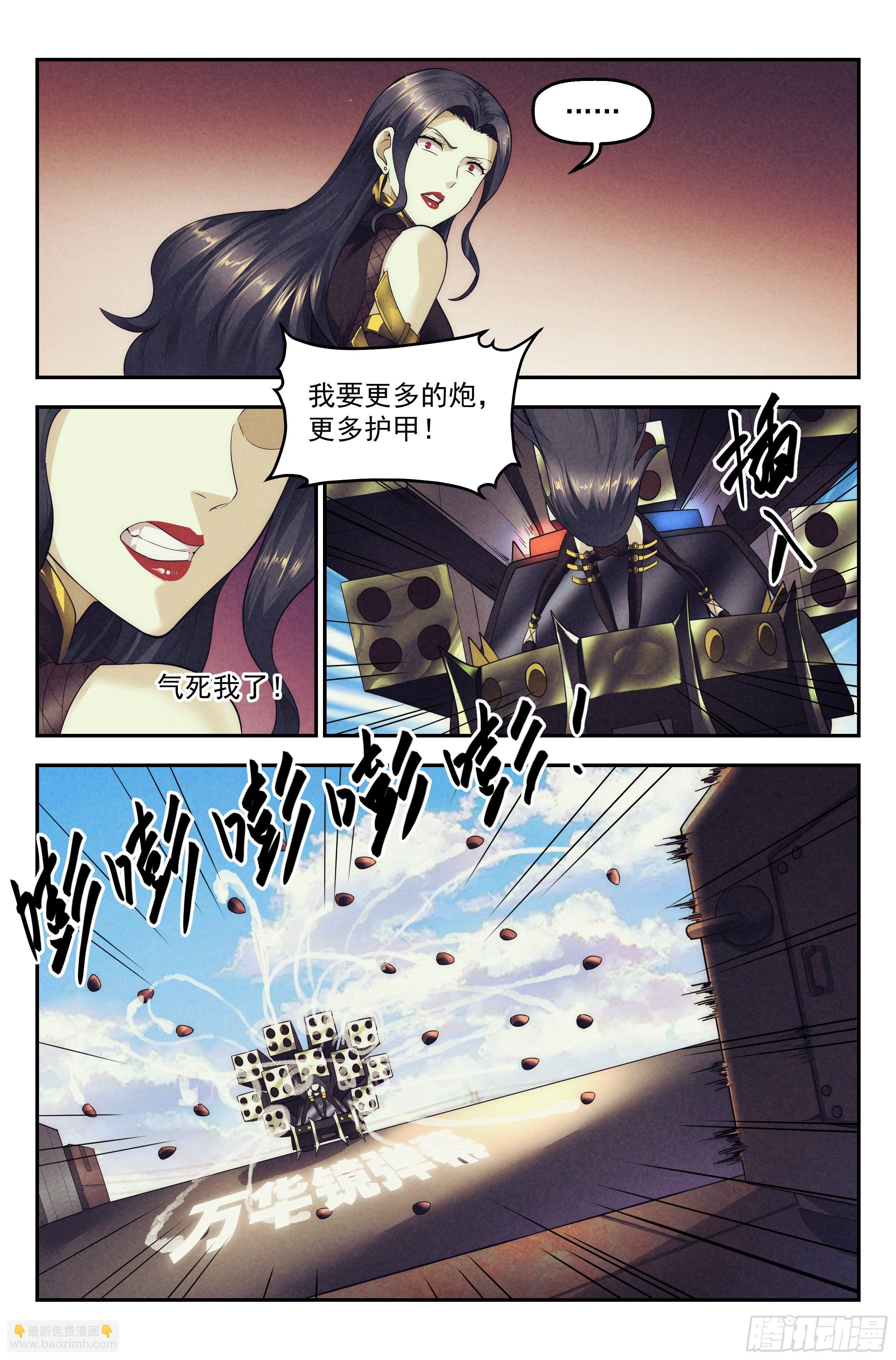 90.罪恶都市 其五-第94话