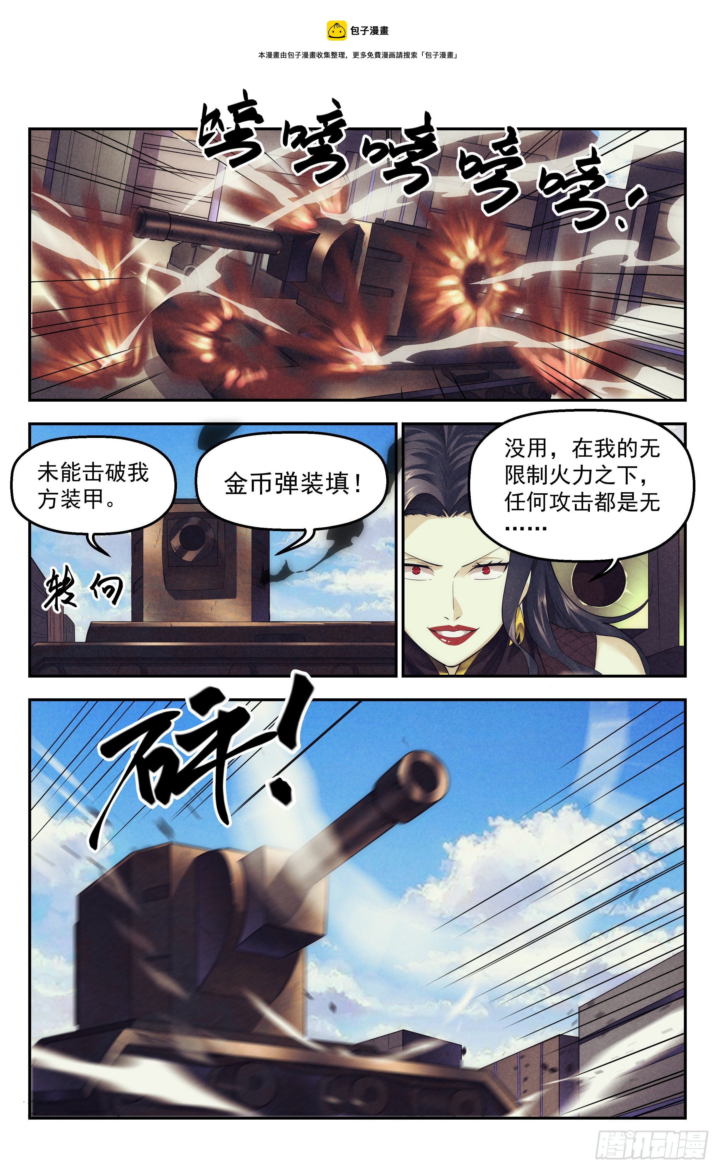 90.罪恶都市 其五-第94话