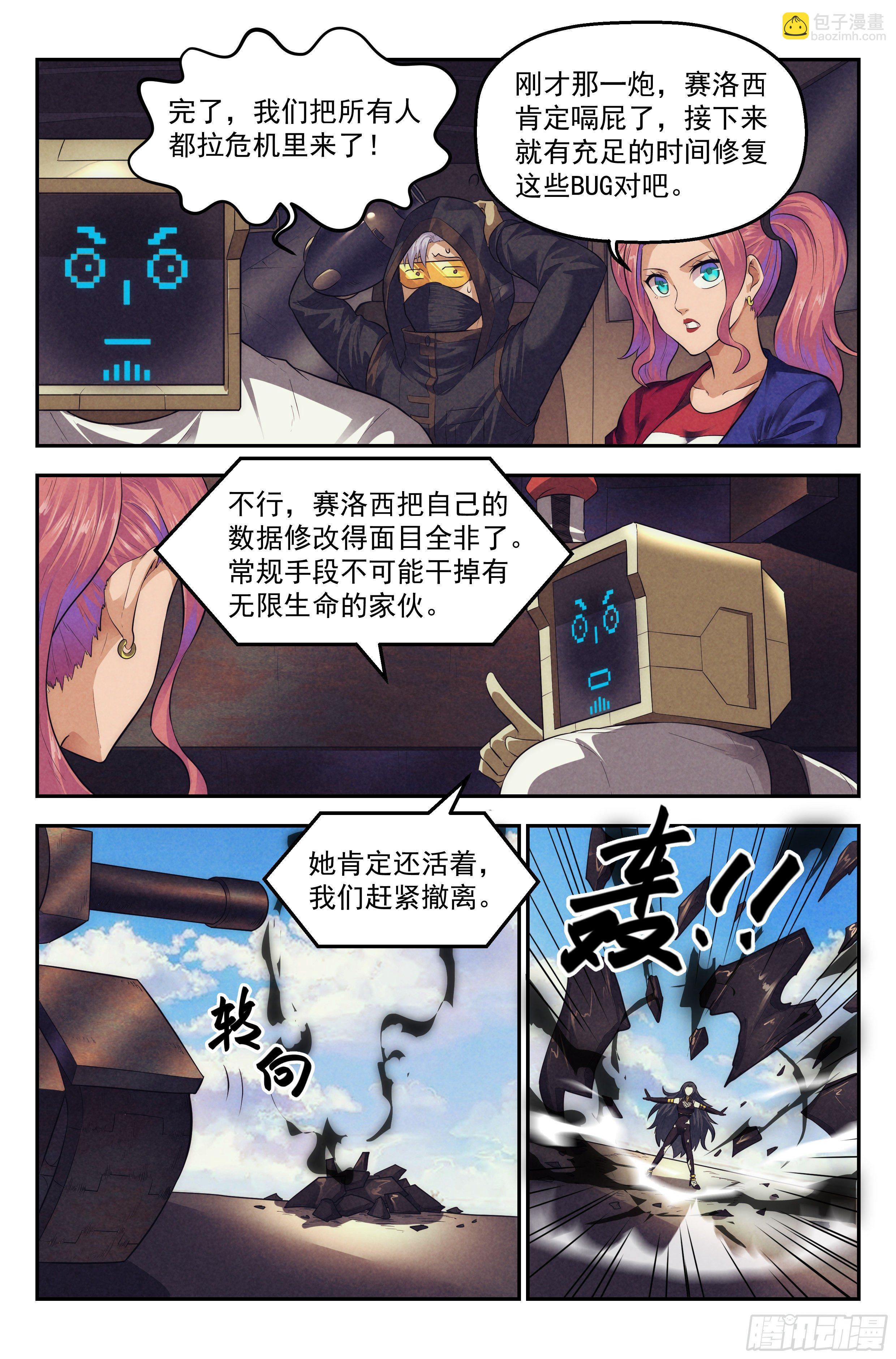 90.罪恶都市 其五-第94话