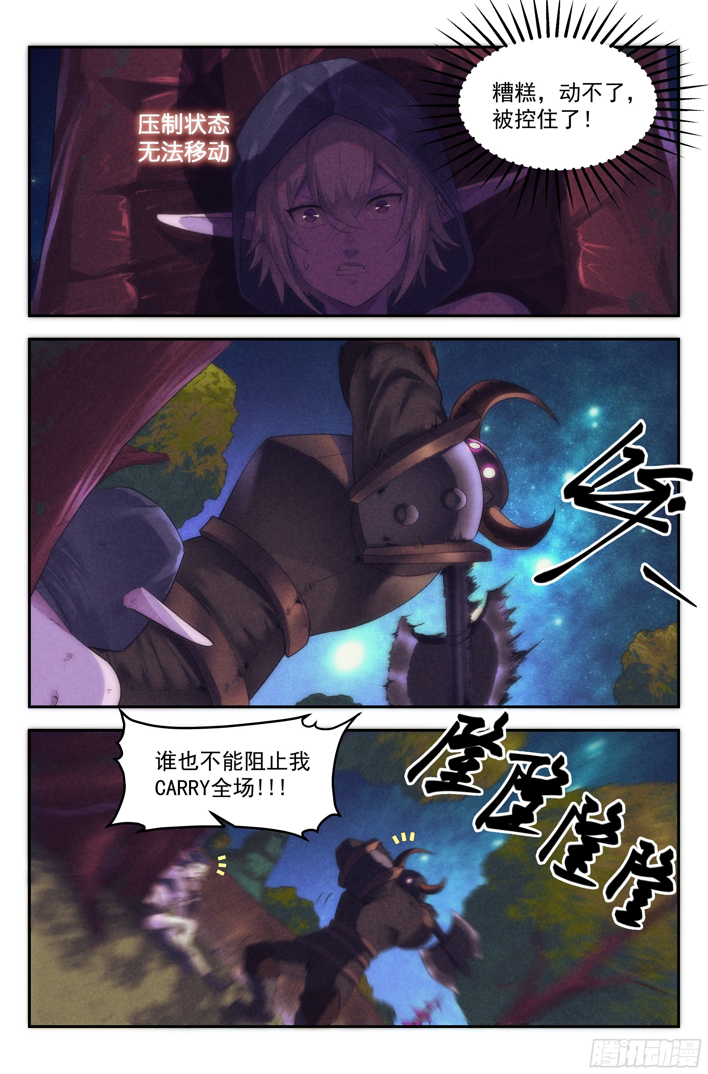 92.魔法世界 其一-第96话