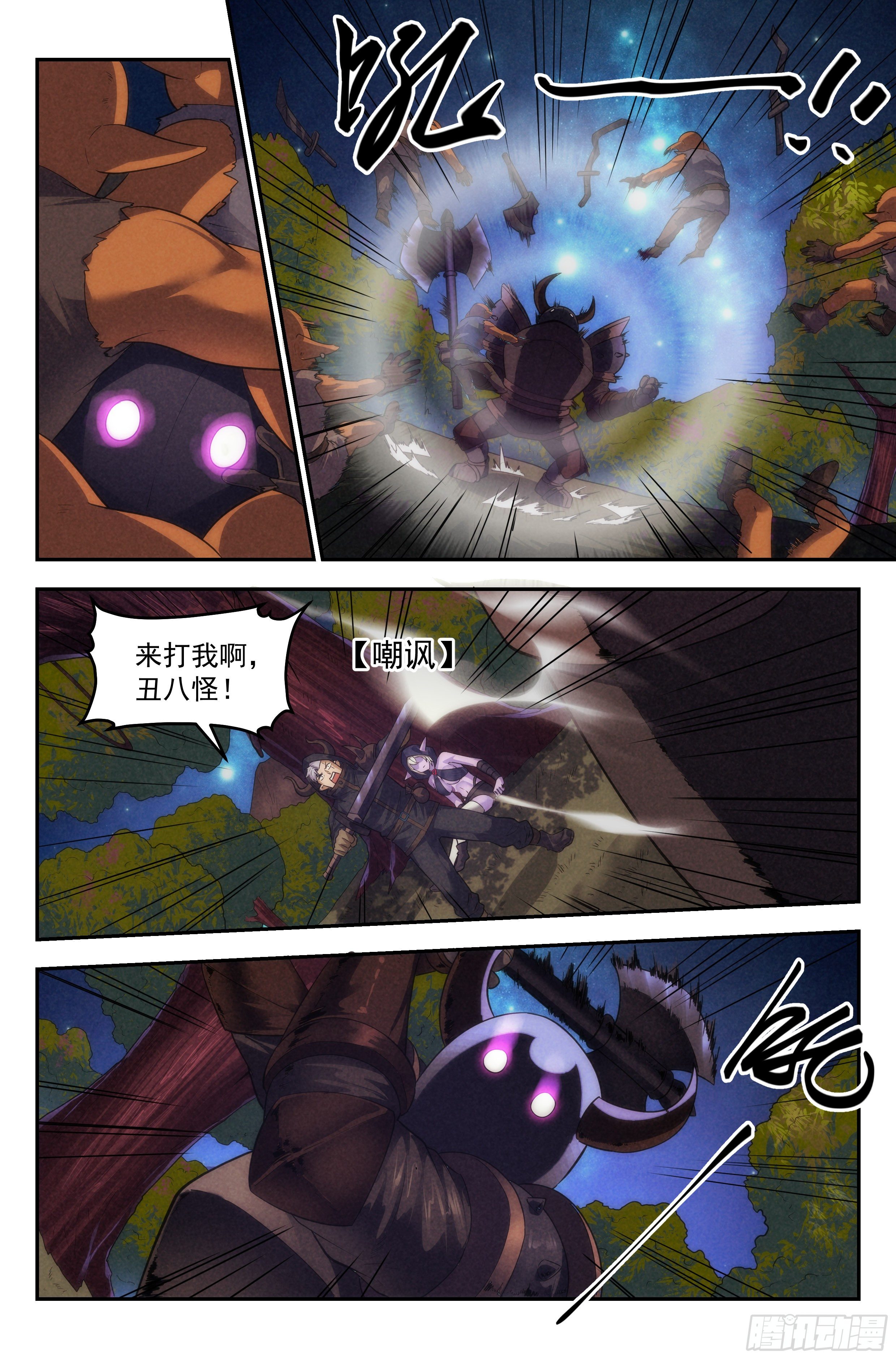 92.魔法世界 其一-第96话