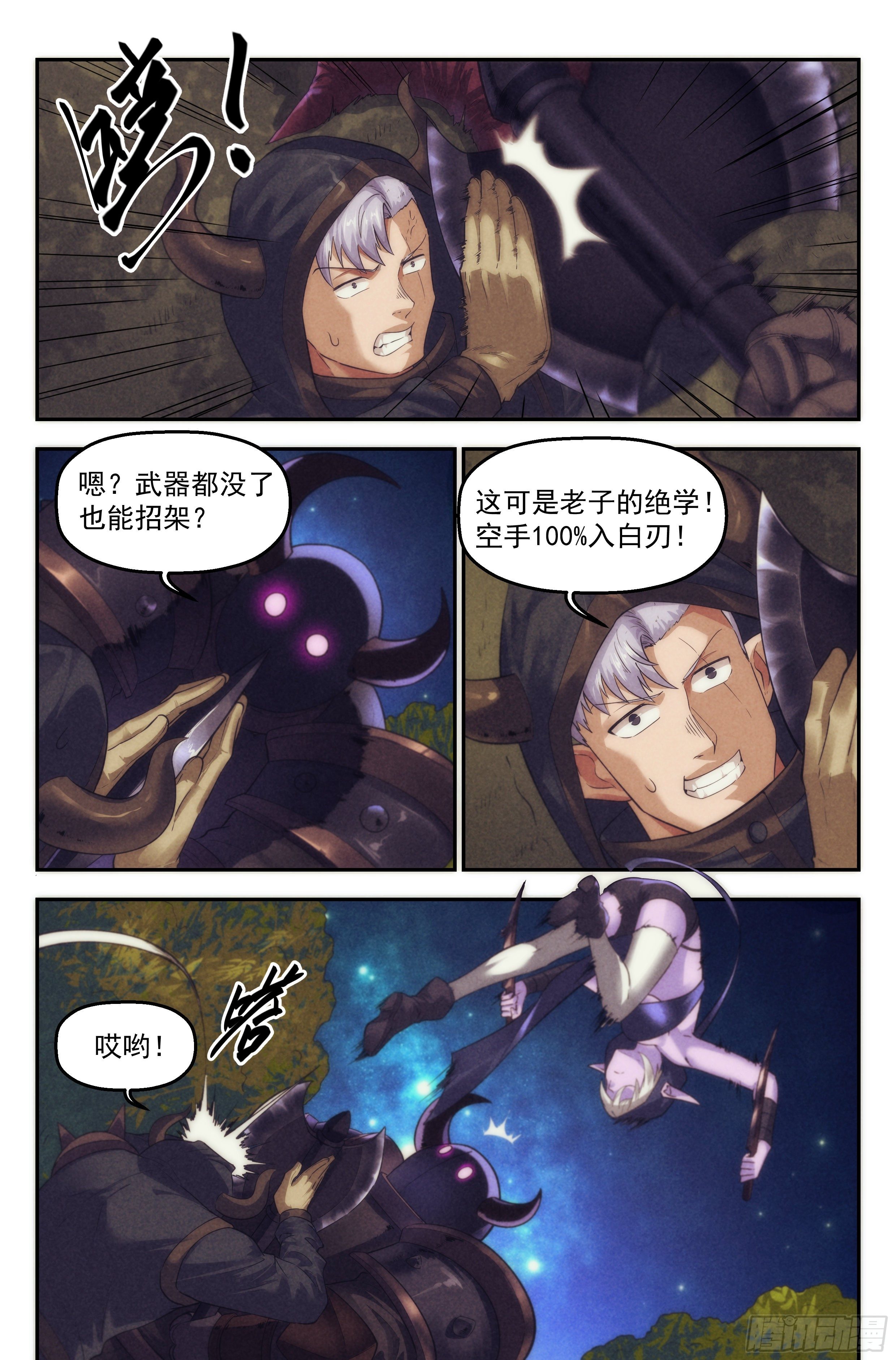 92.魔法世界 其一-第96话