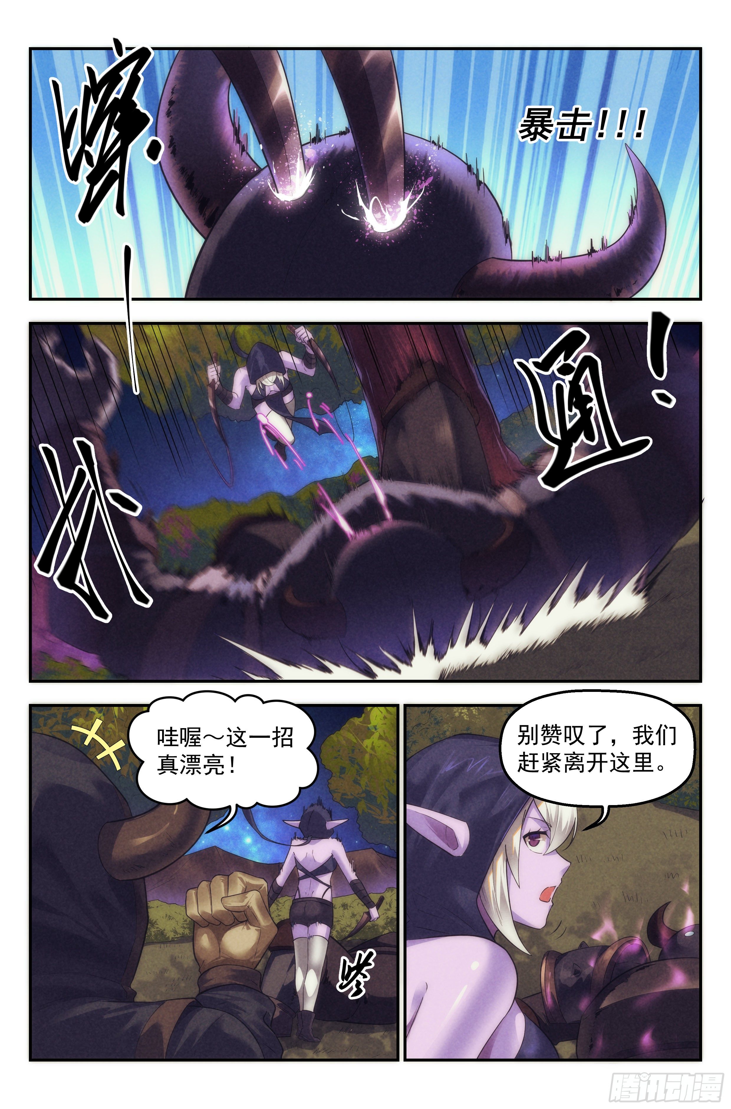 92.魔法世界 其一-第96话