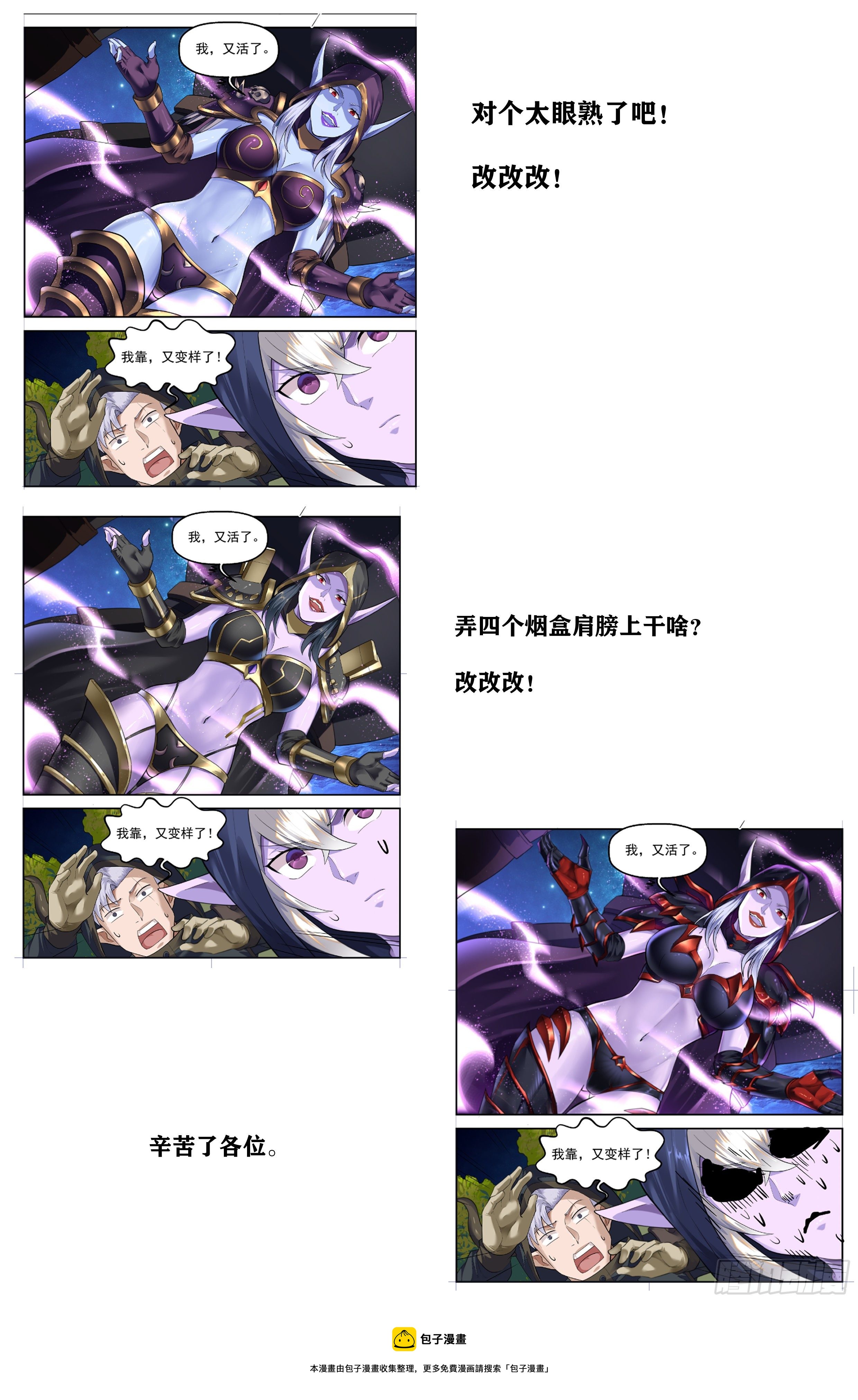 92.魔法世界 其一-第96话