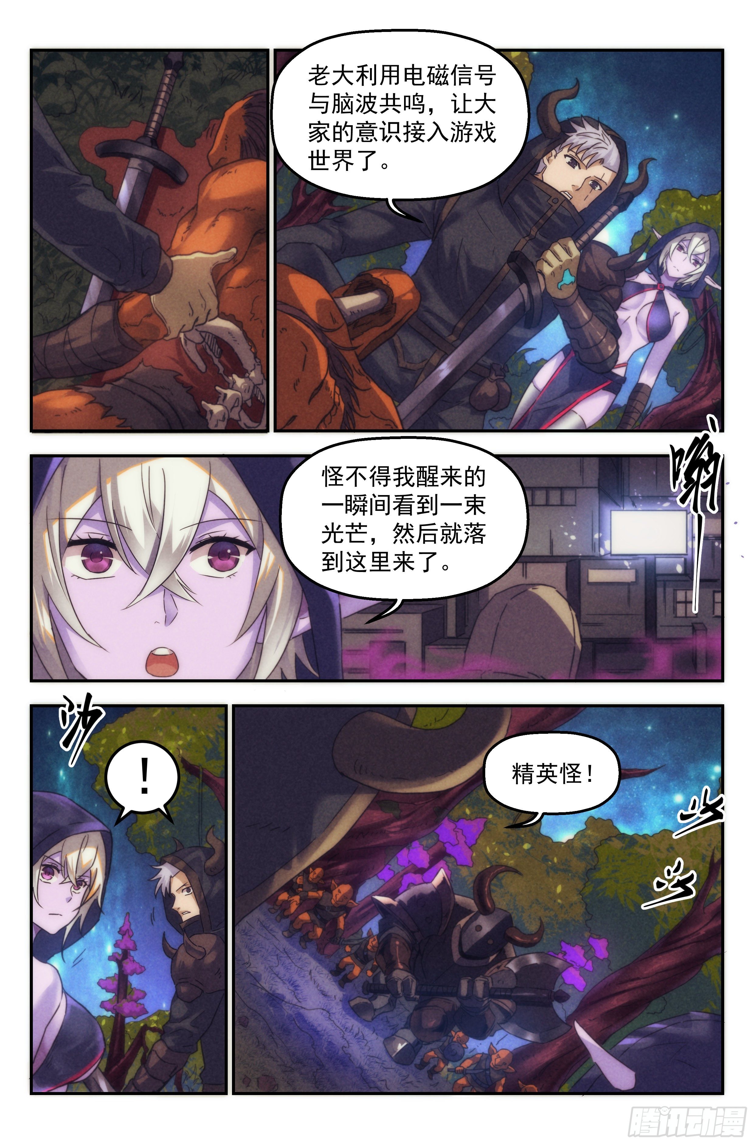 92.魔法世界 其一-第96话