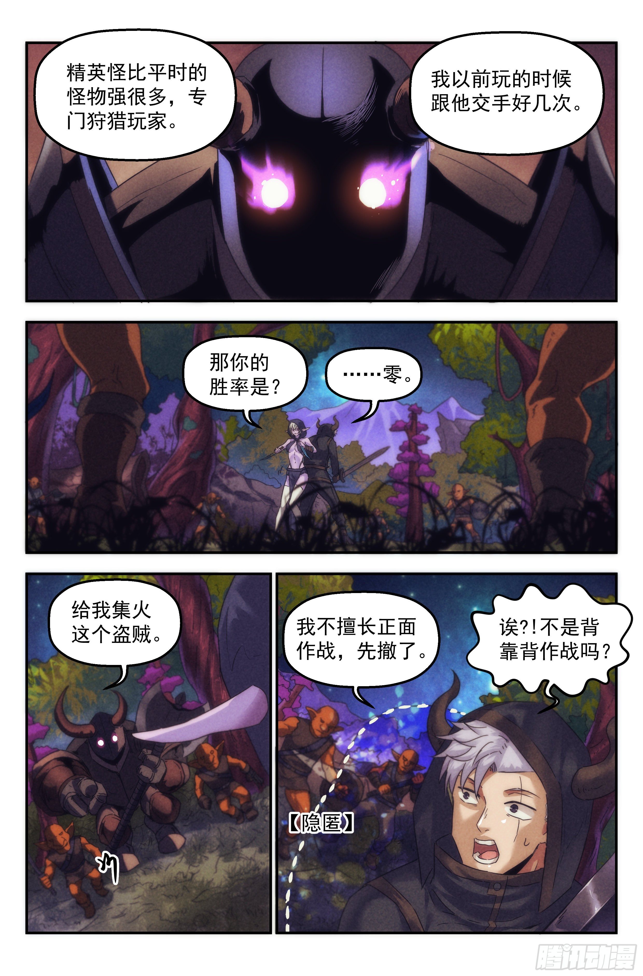 92.魔法世界 其一-第96话