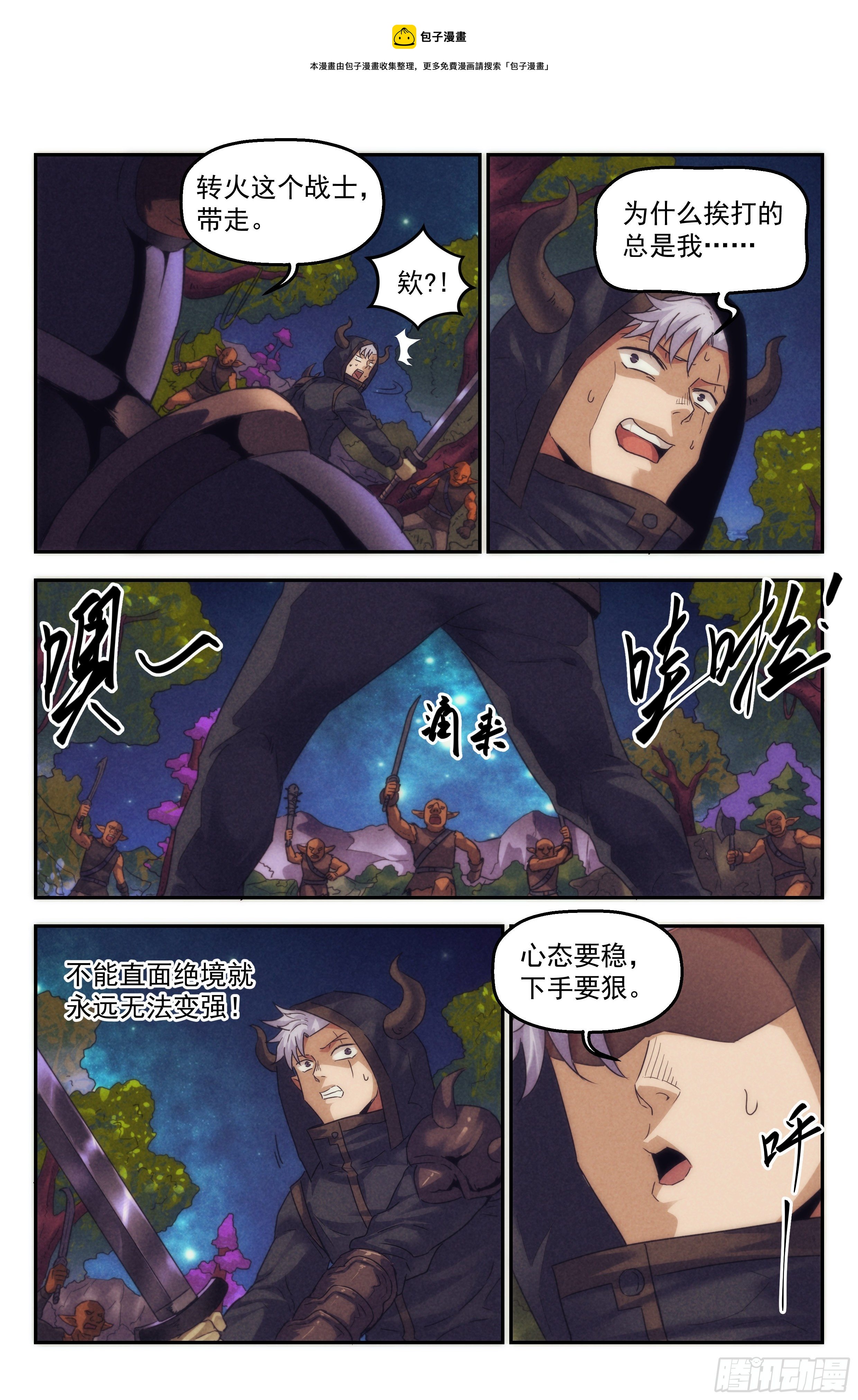 92.魔法世界 其一-第96话