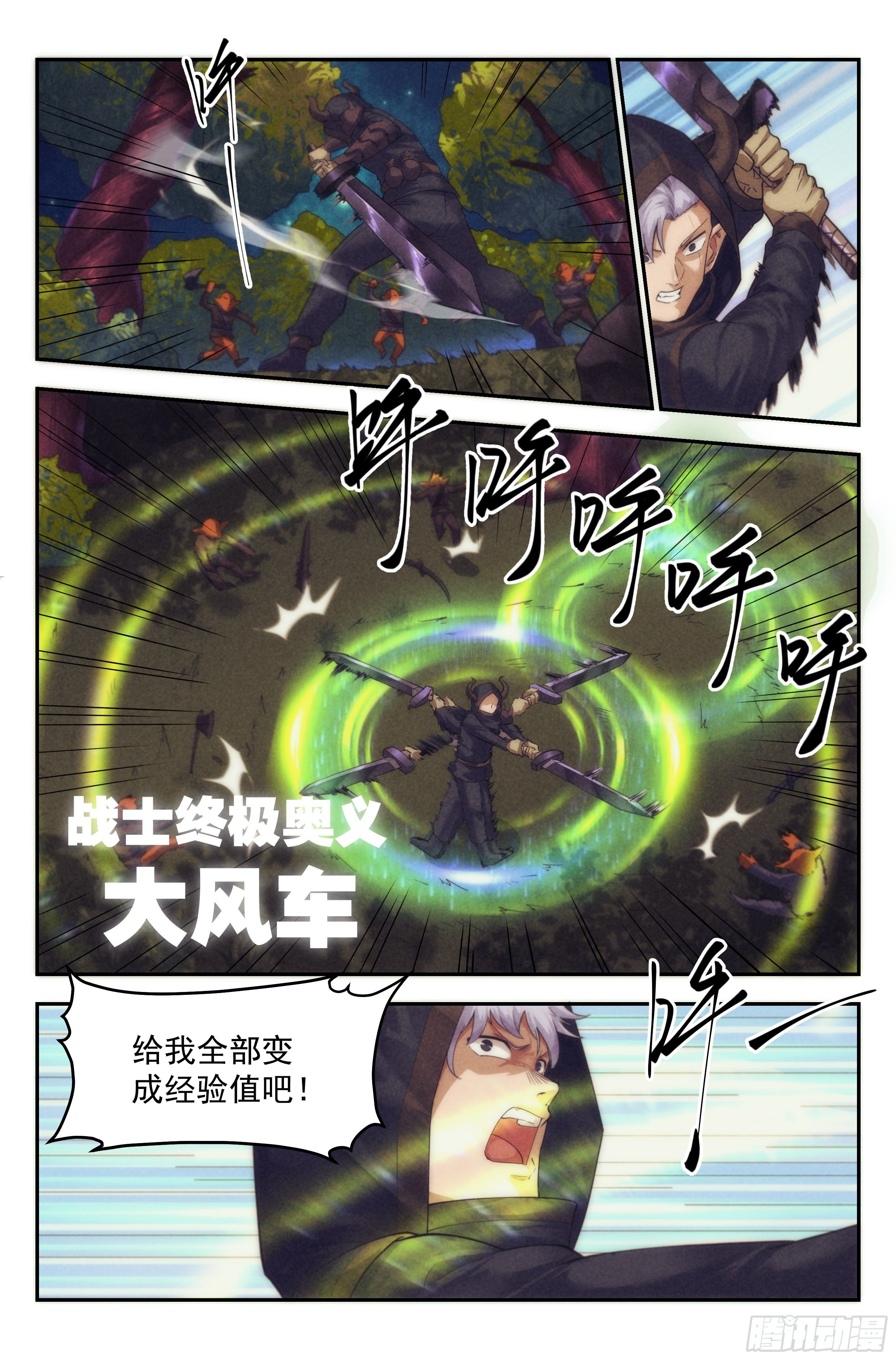 92.魔法世界 其一-第96话