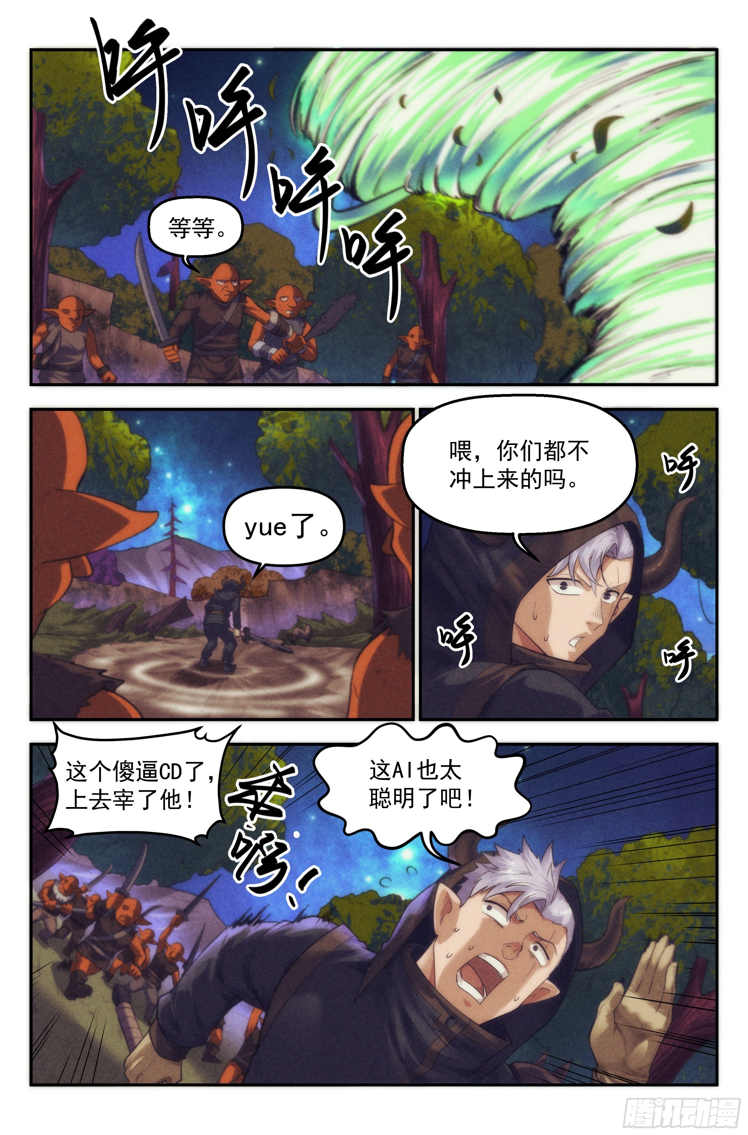 92.魔法世界 其一-第96话