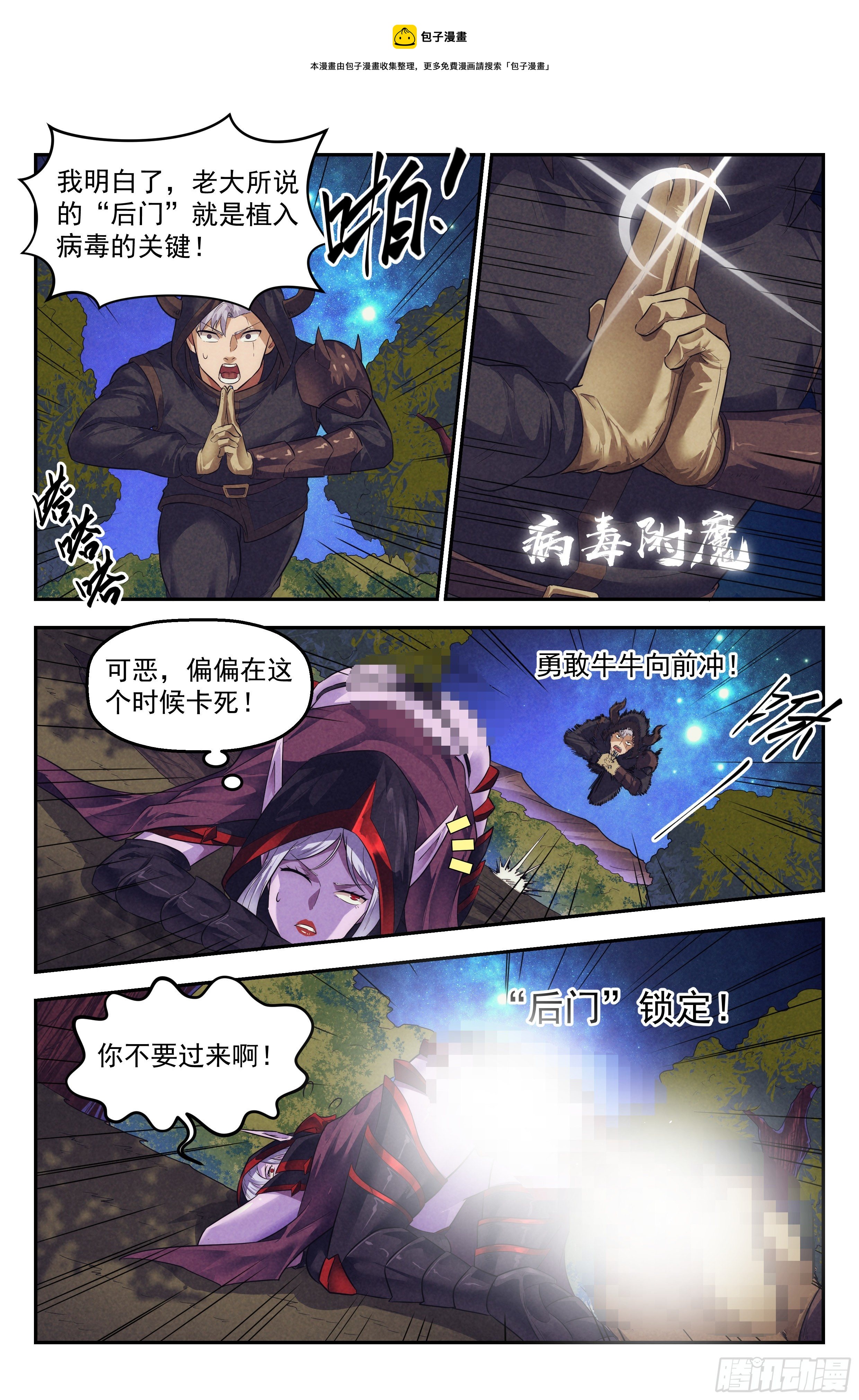 94.魔法世界-第98话