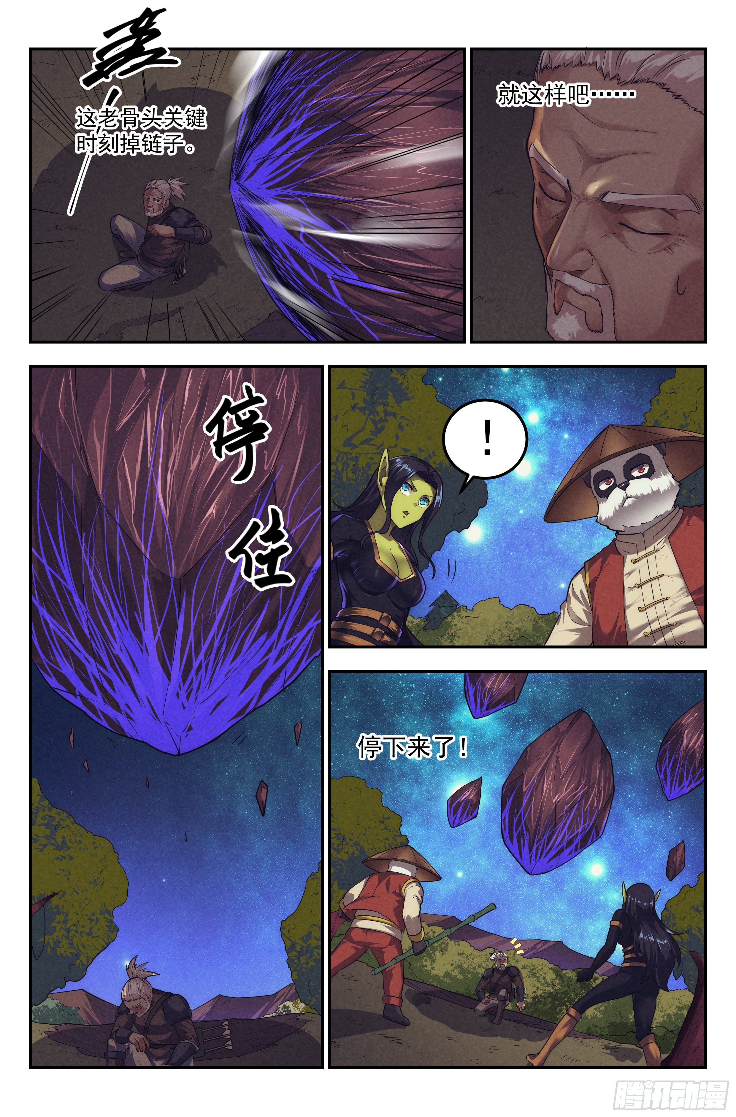 94.魔法世界-第98话