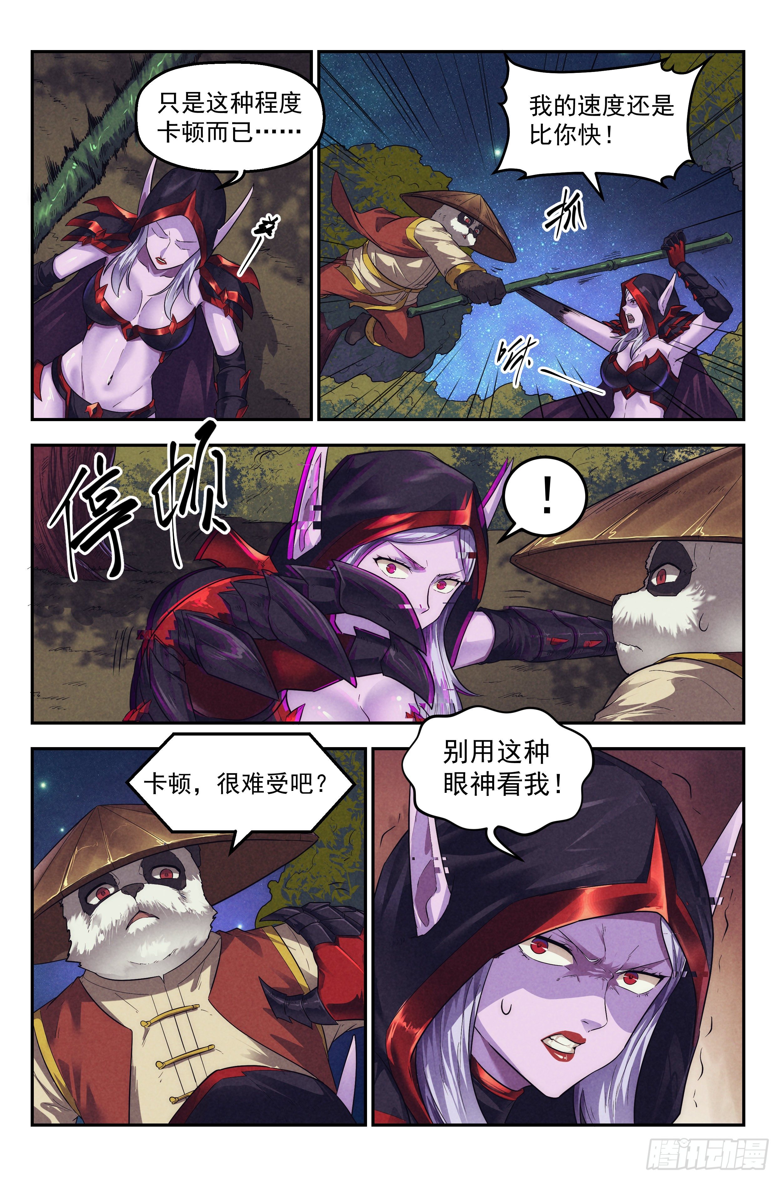 94.魔法世界-第98话