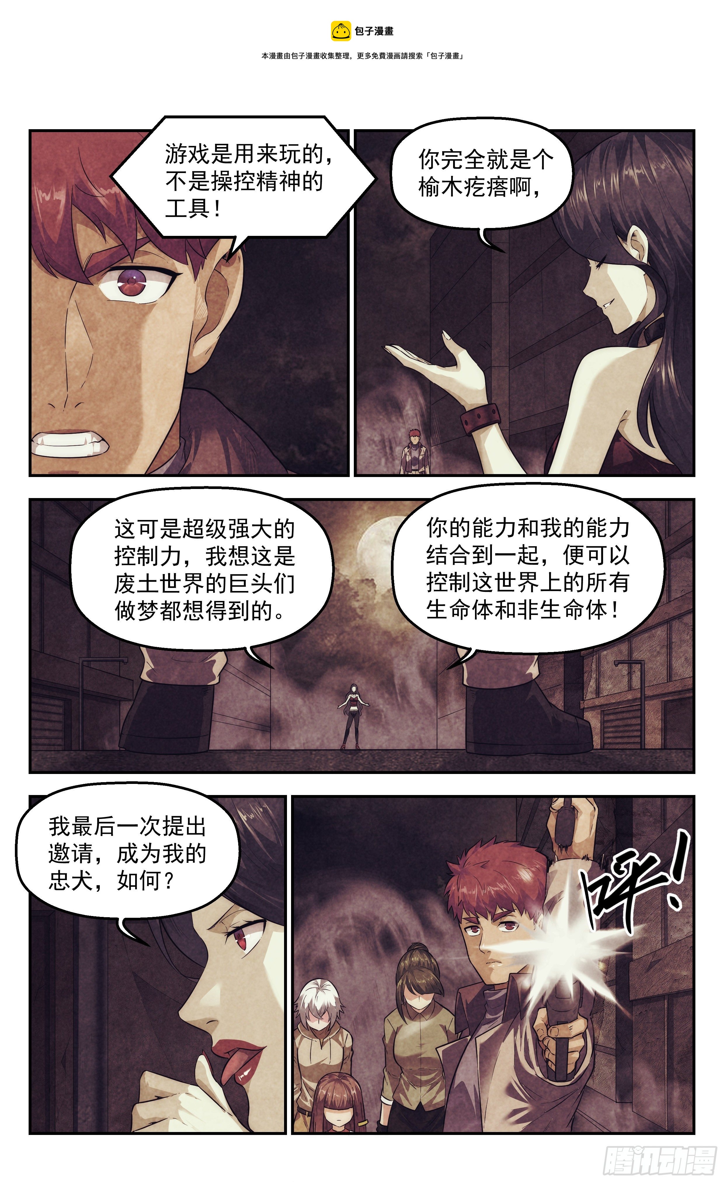 96.雾霭之城 其一-第100话